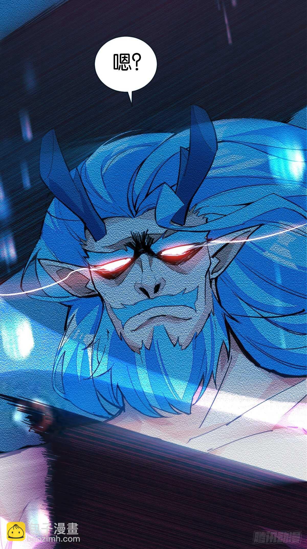 天界代購店 - 滅龍修士(1/2) - 6