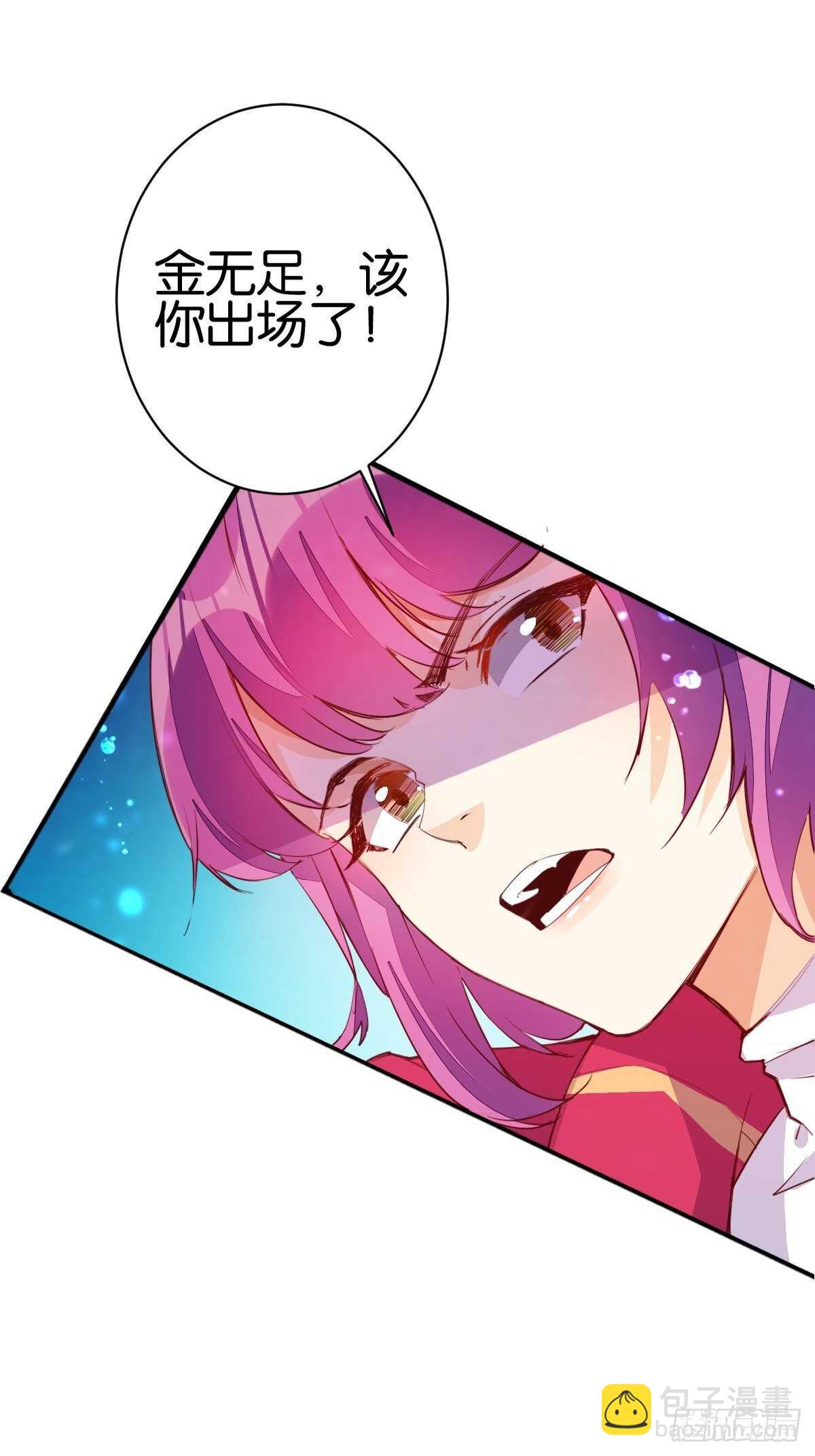 天界代購店 - 滅龍修士(1/2) - 1