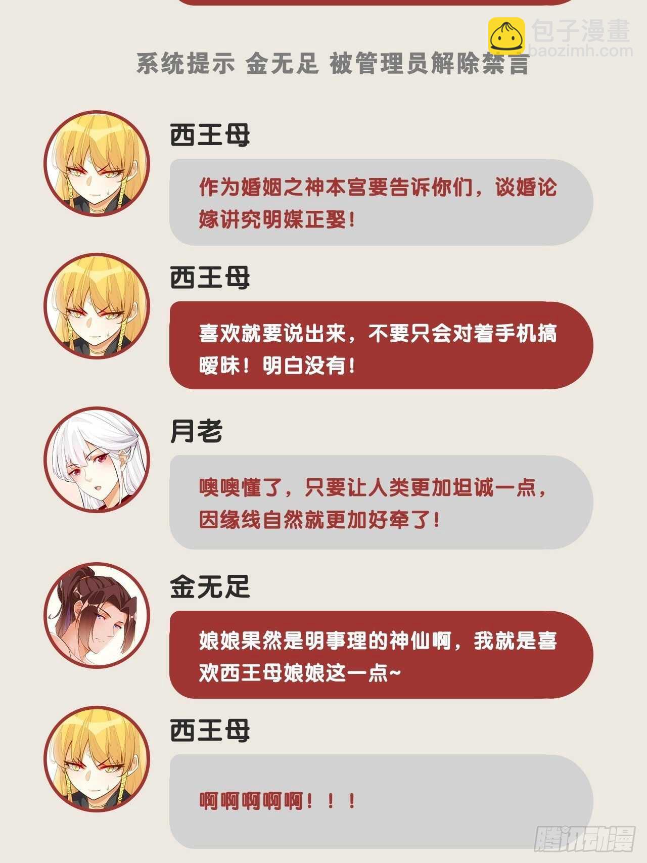 天界代購店 - 滅龍修士(2/2) - 3