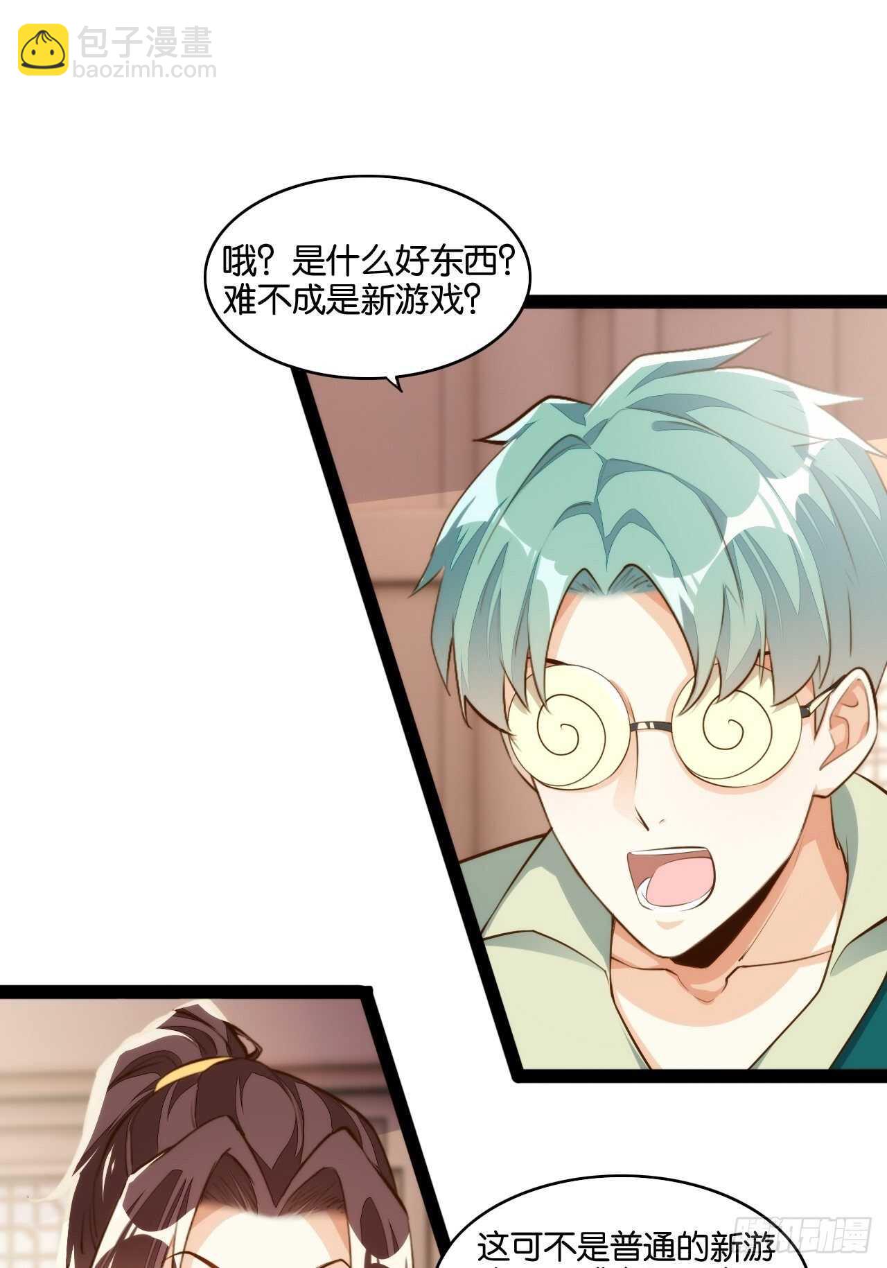 天界代購店 - 不良少女 - 4