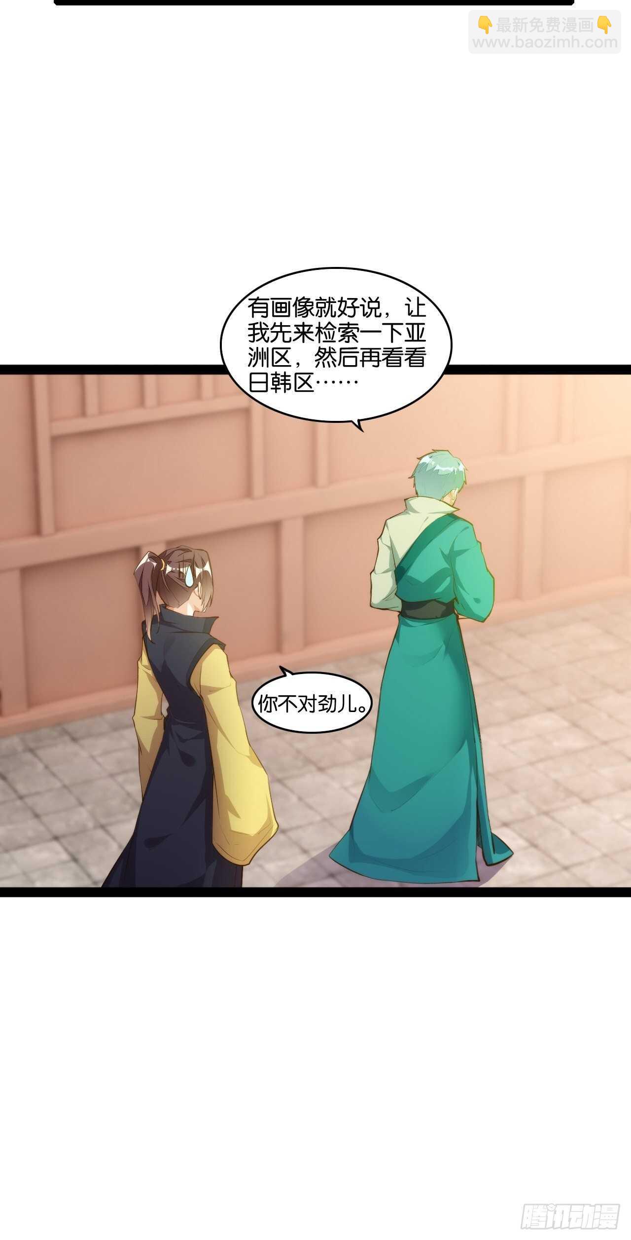 天界代購店 - 不良少女 - 7