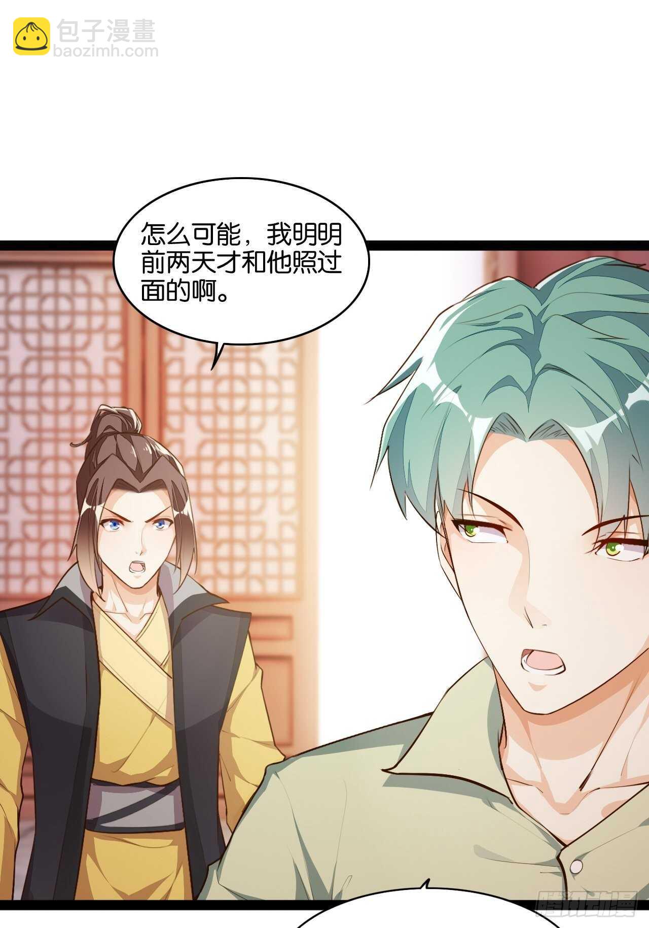 天界代購店 - 不良少女 - 2