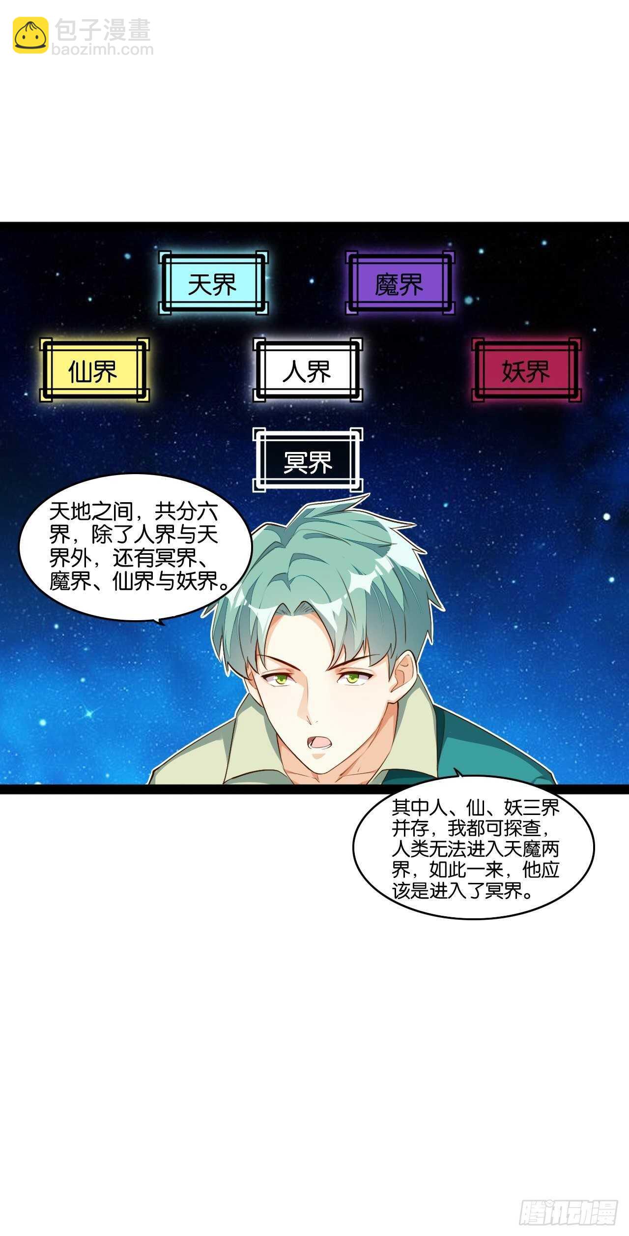 天界代購店 - 不良少女 - 4