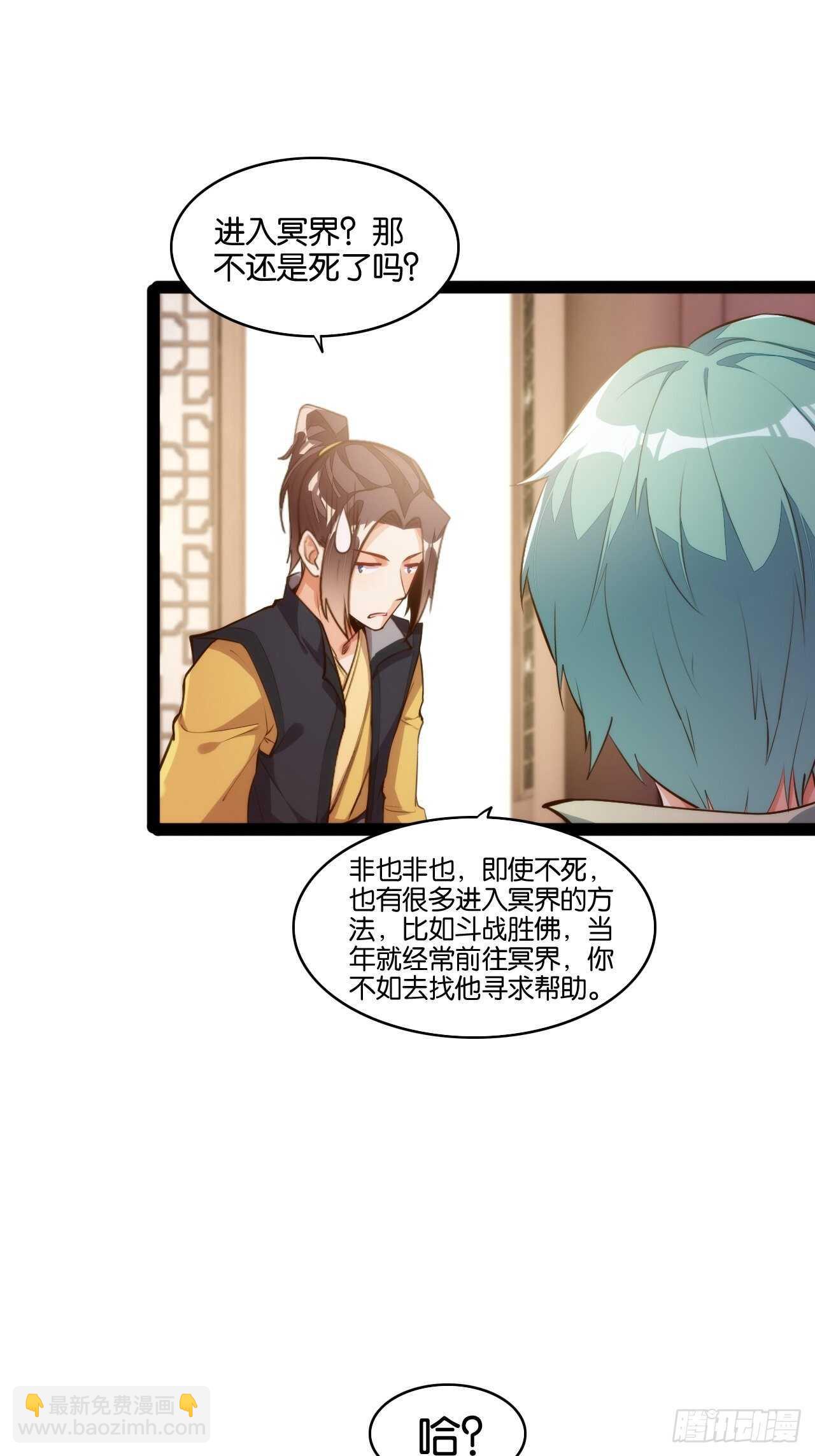 天界代購店 - 不良少女 - 5