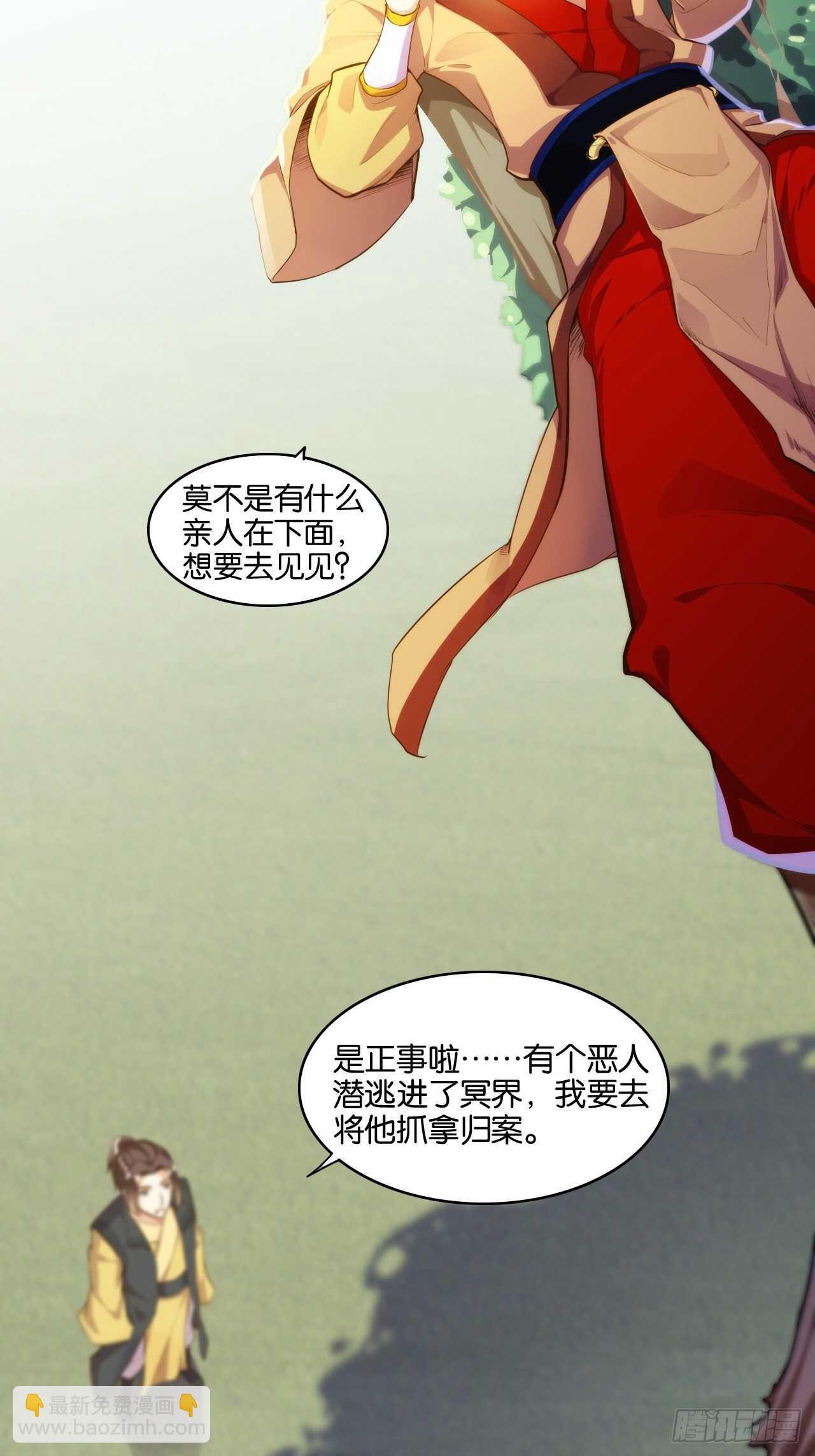 天界代購店 - 不良少女 - 7