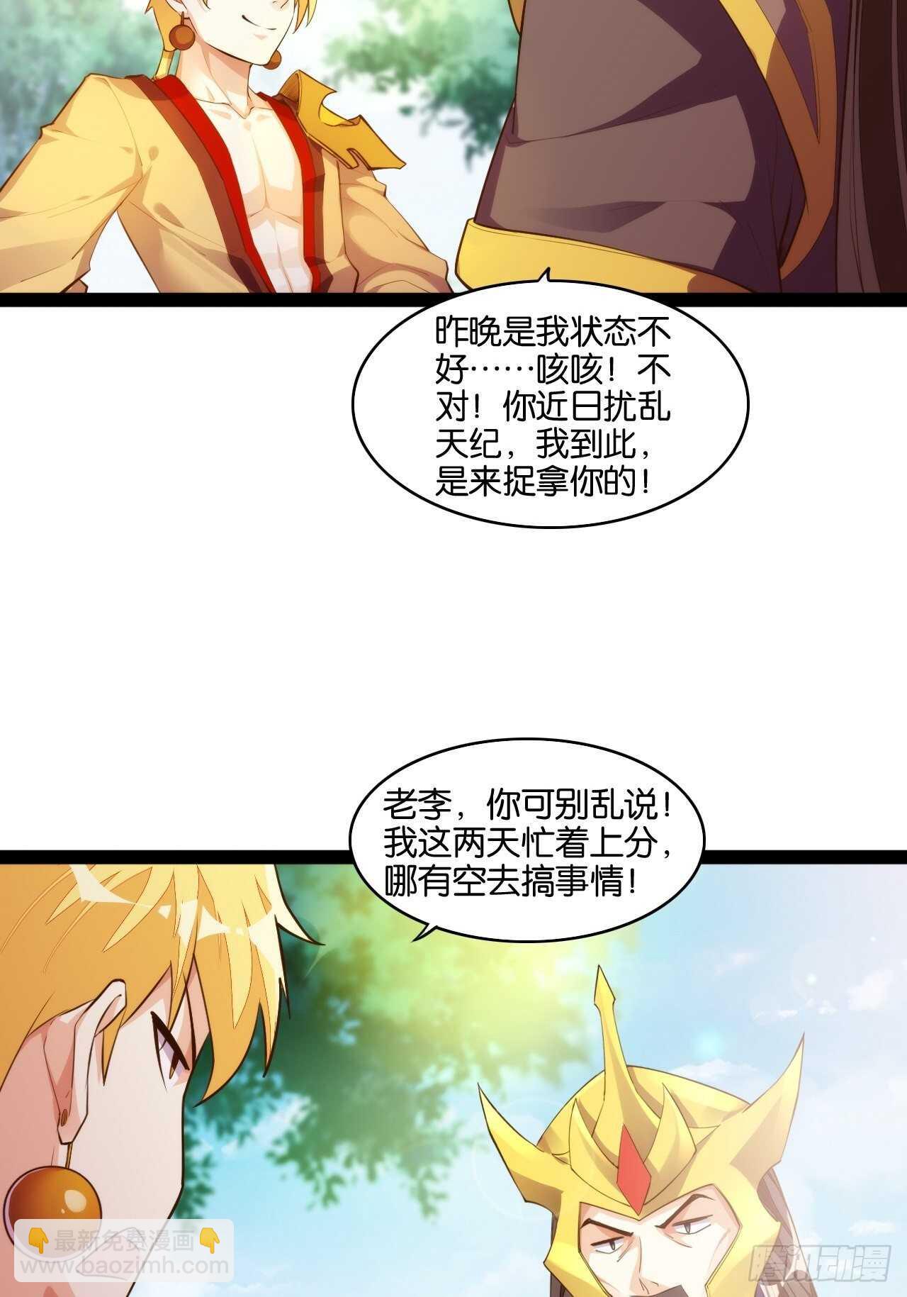 天界代購店 - 不良少女 - 4