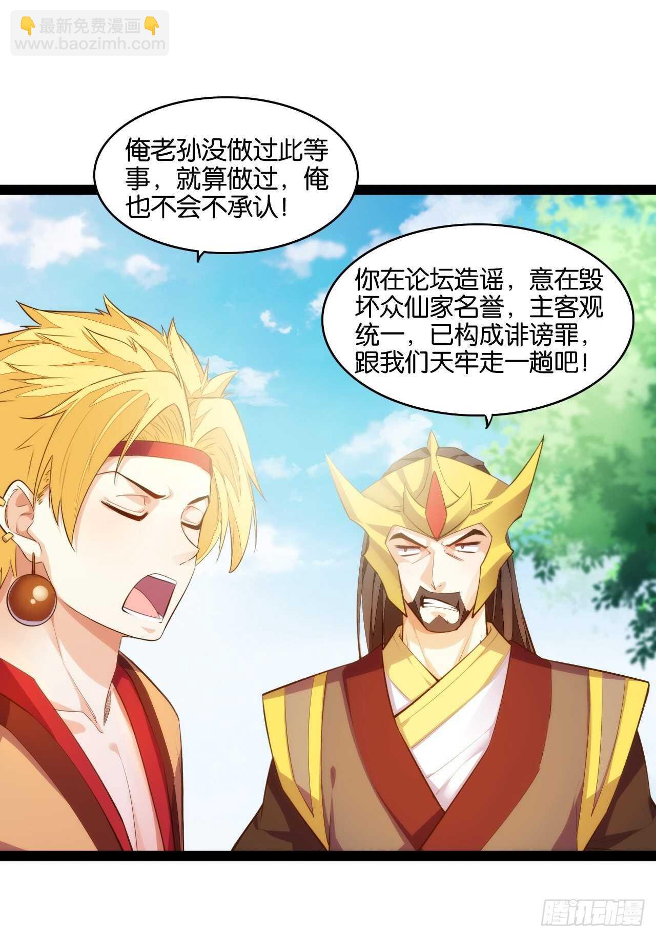 天界代購店 - 不良少女 - 7