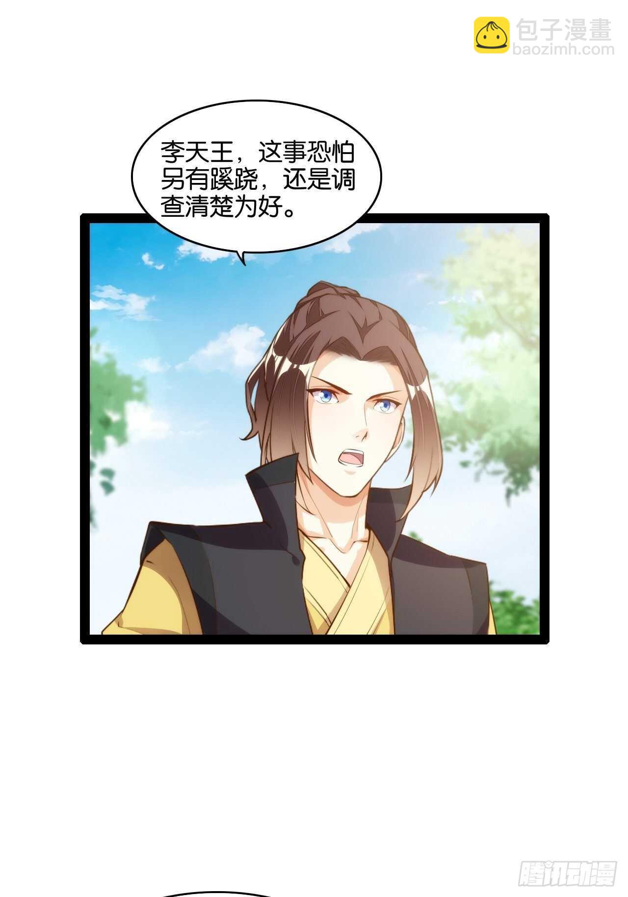 天界代購店 - 不良少女 - 1