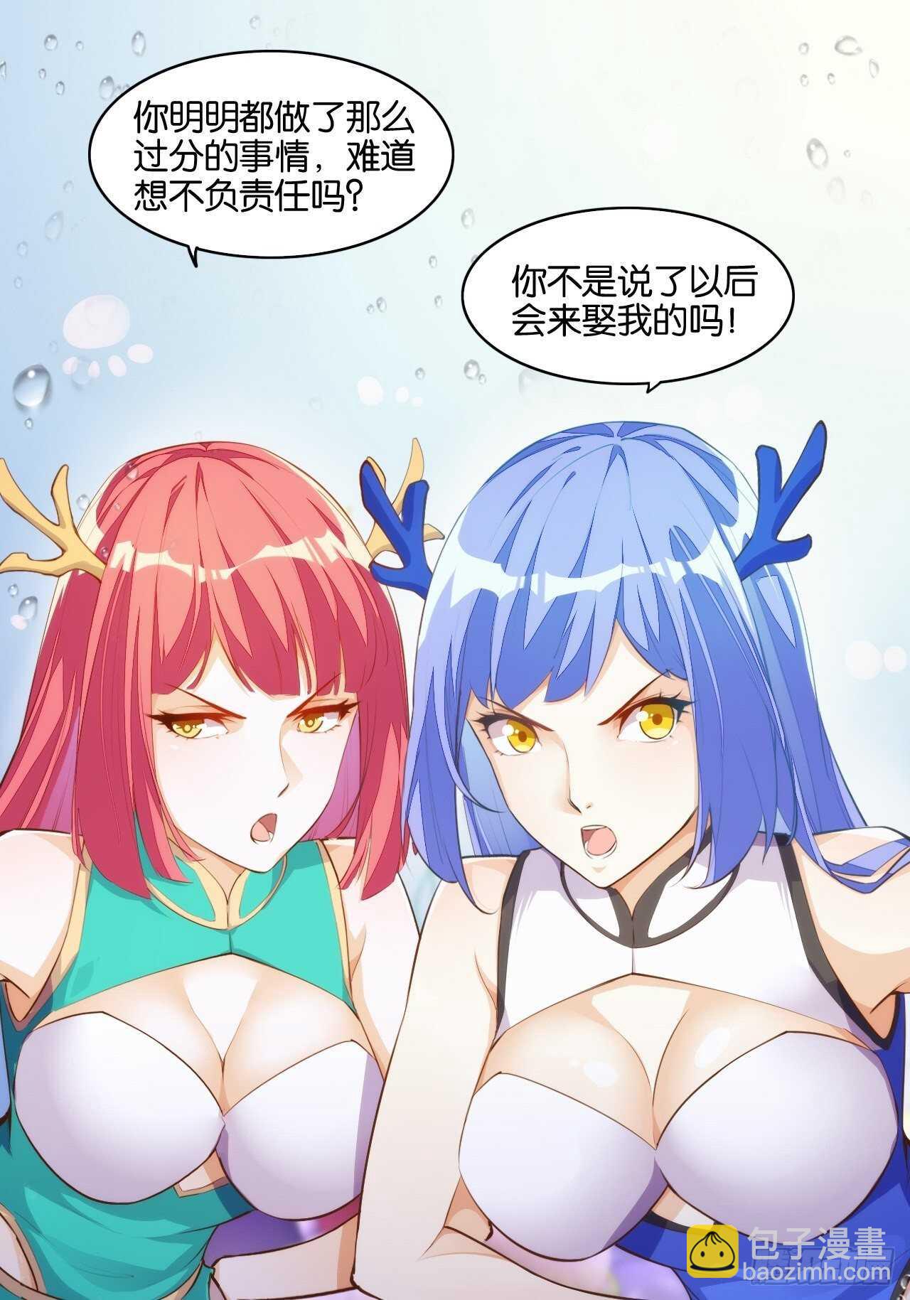 天界代購店 - 不良少女 - 3