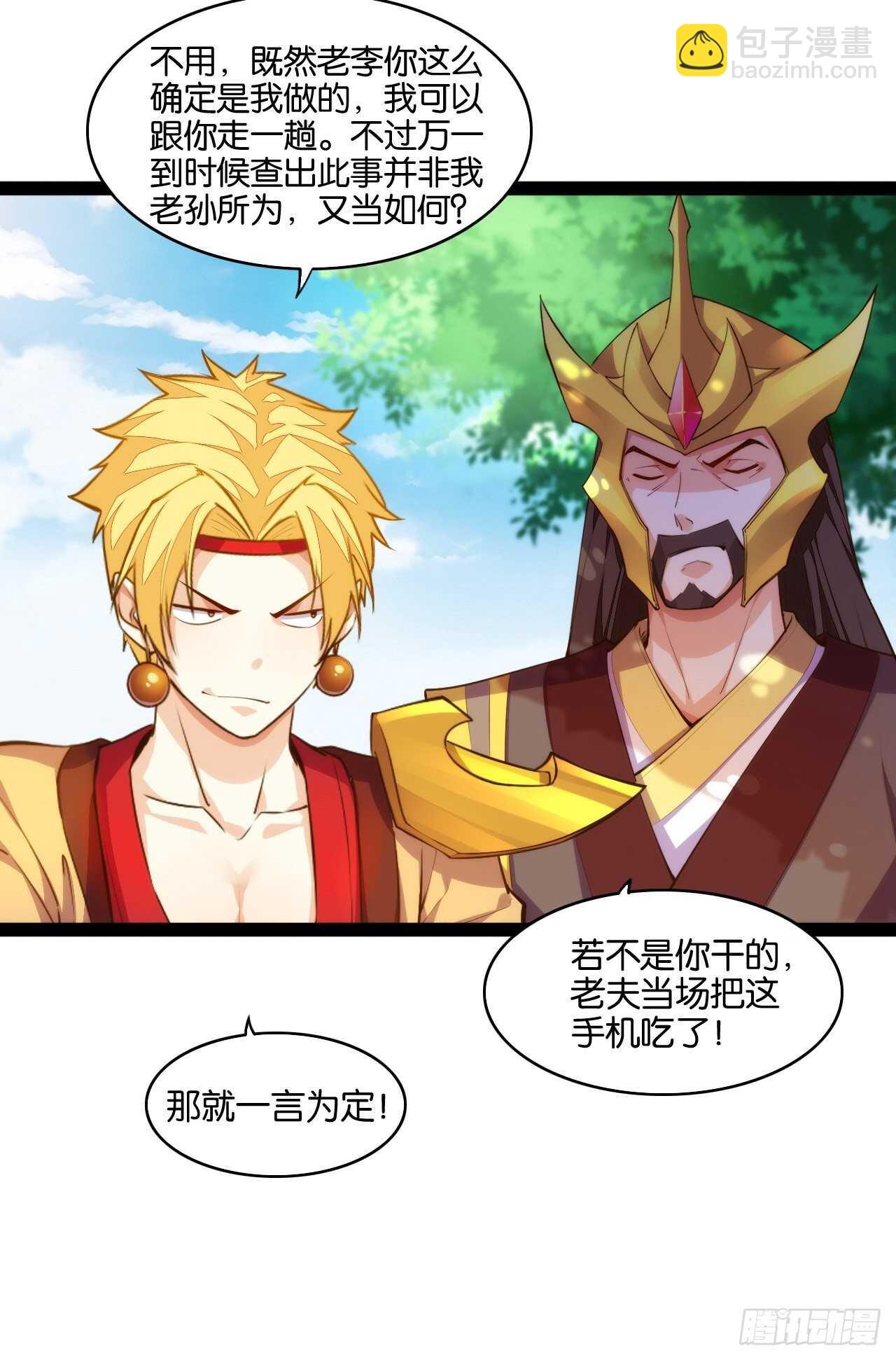 天界代購店 - 不良少女 - 2