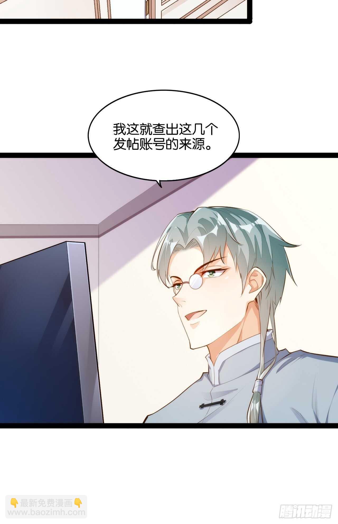 天界代購店 - 不良少女 - 6