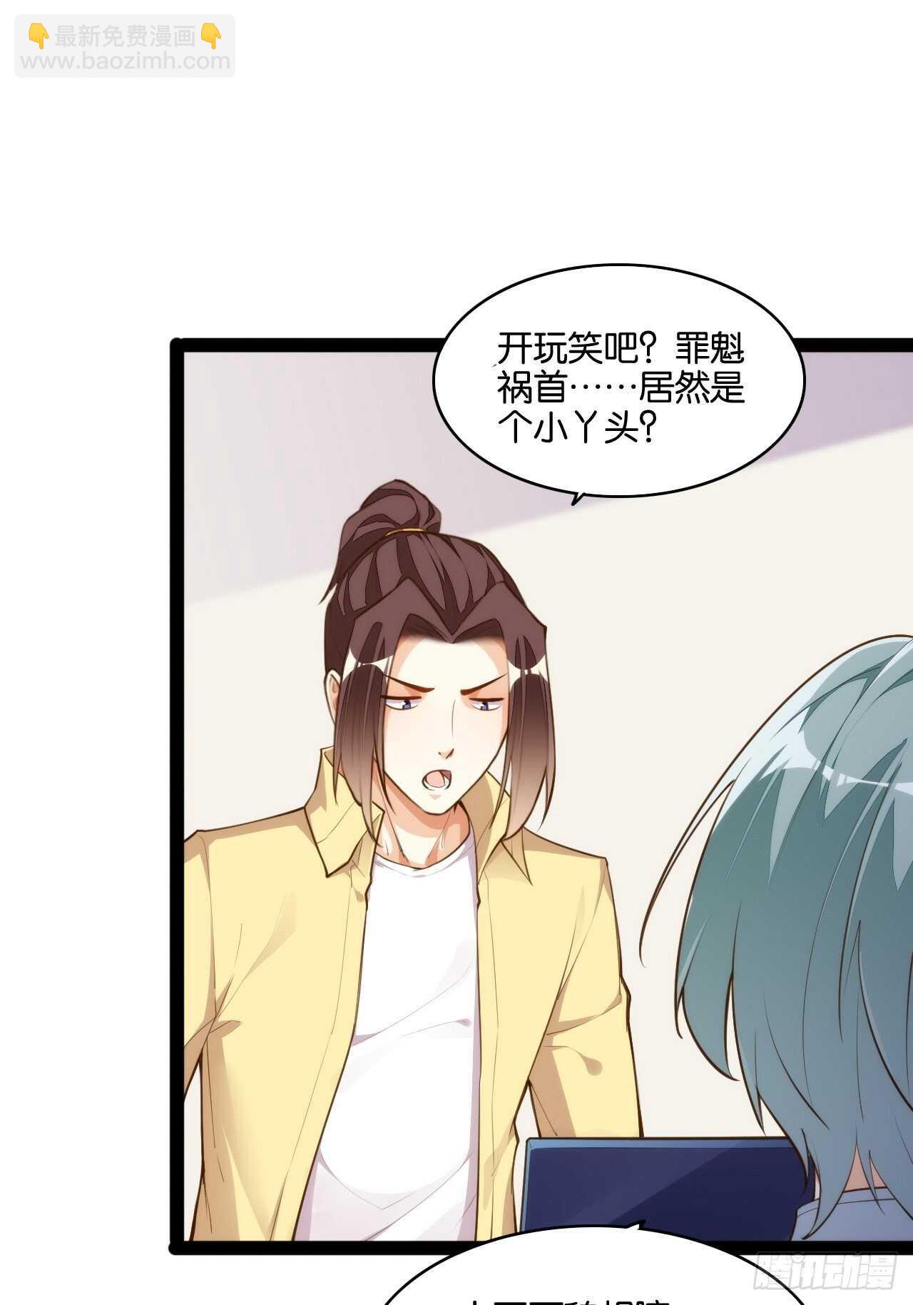 天界代購店 - 不良少女 - 4