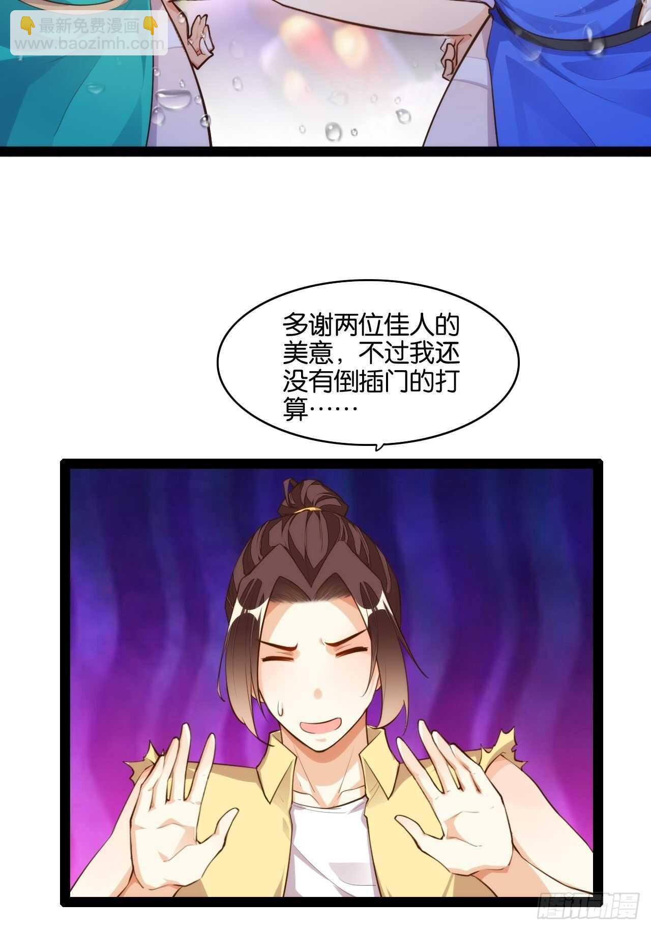 天界代購店 - 不良少女 - 4