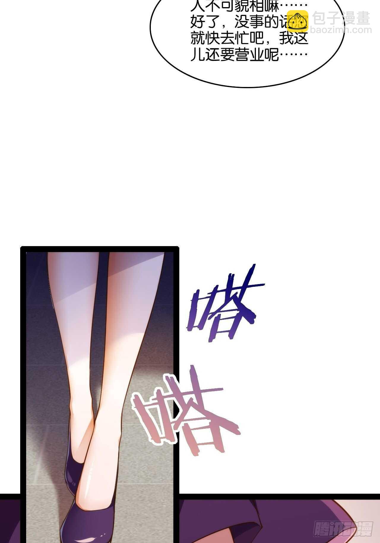 天界代購店 - 不良少女 - 5