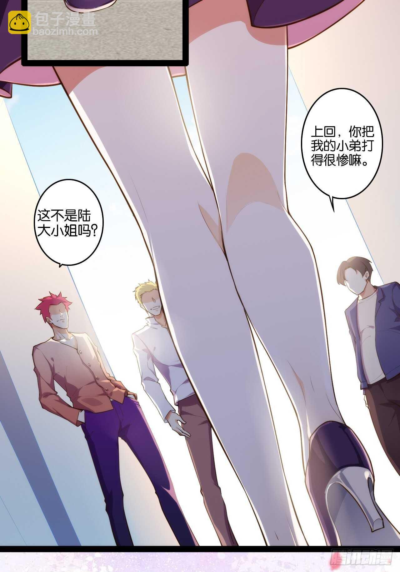 天界代購店 - 不良少女 - 6