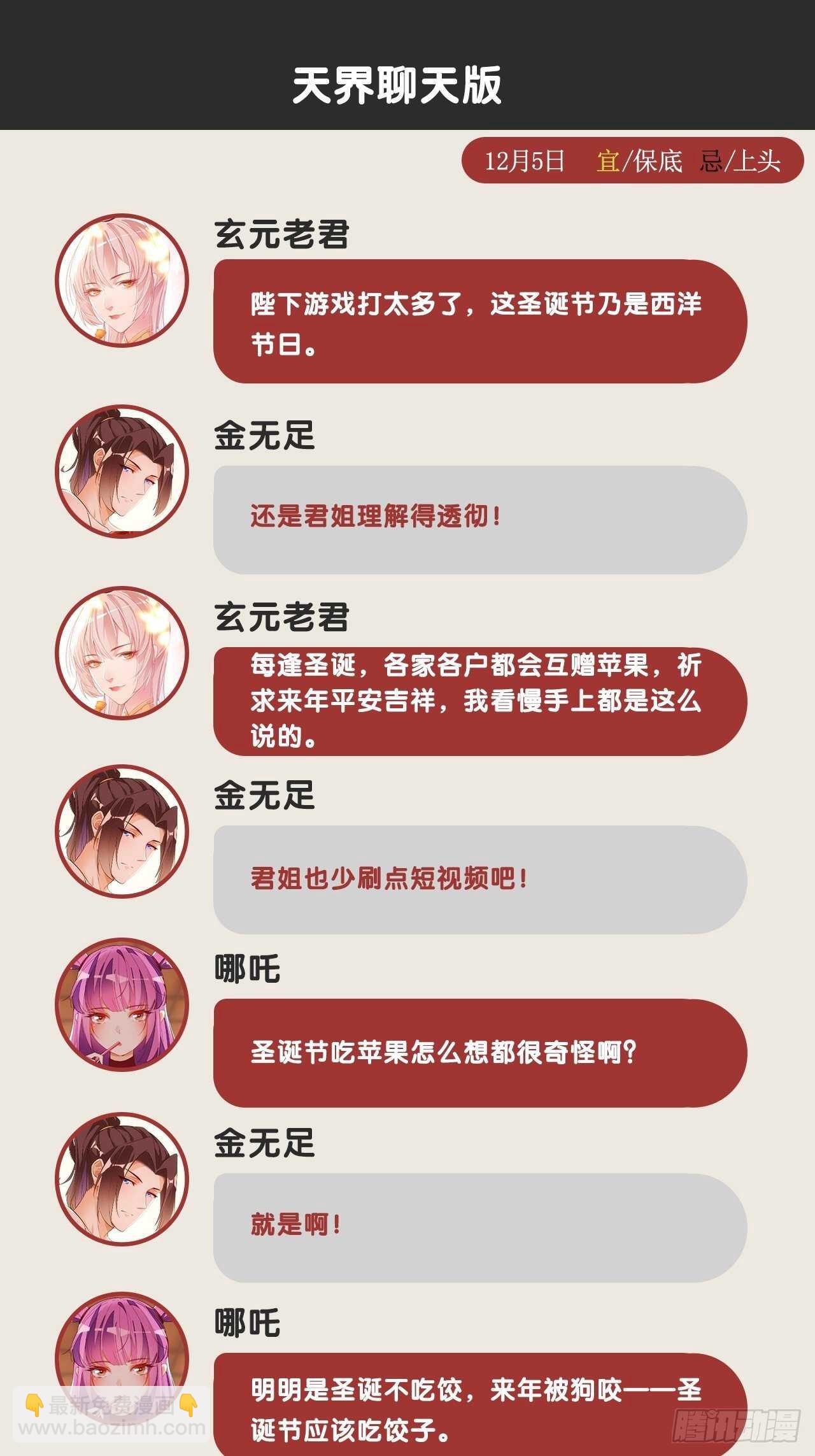 天界代購店 - 不良少女 - 2