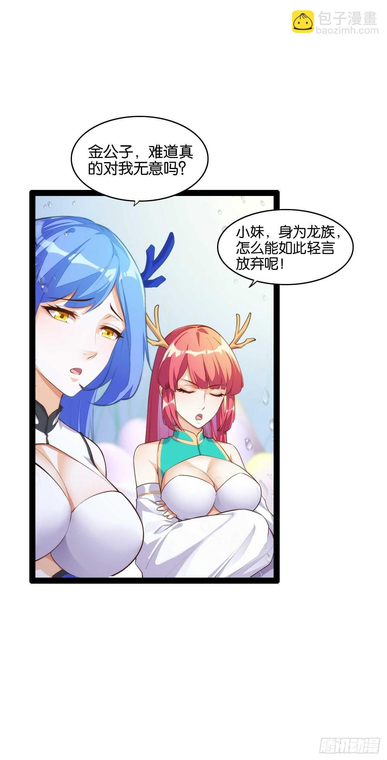 天界代購店 - 不良少女 - 6