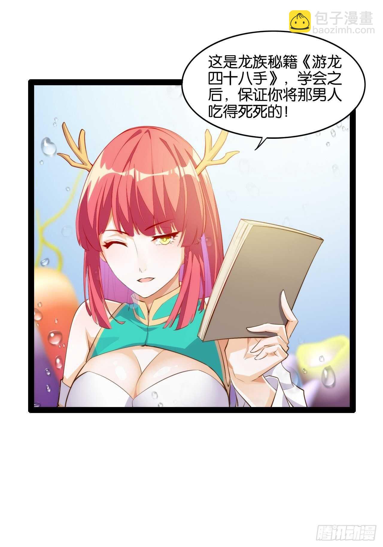 天界代購店 - 不良少女 - 7