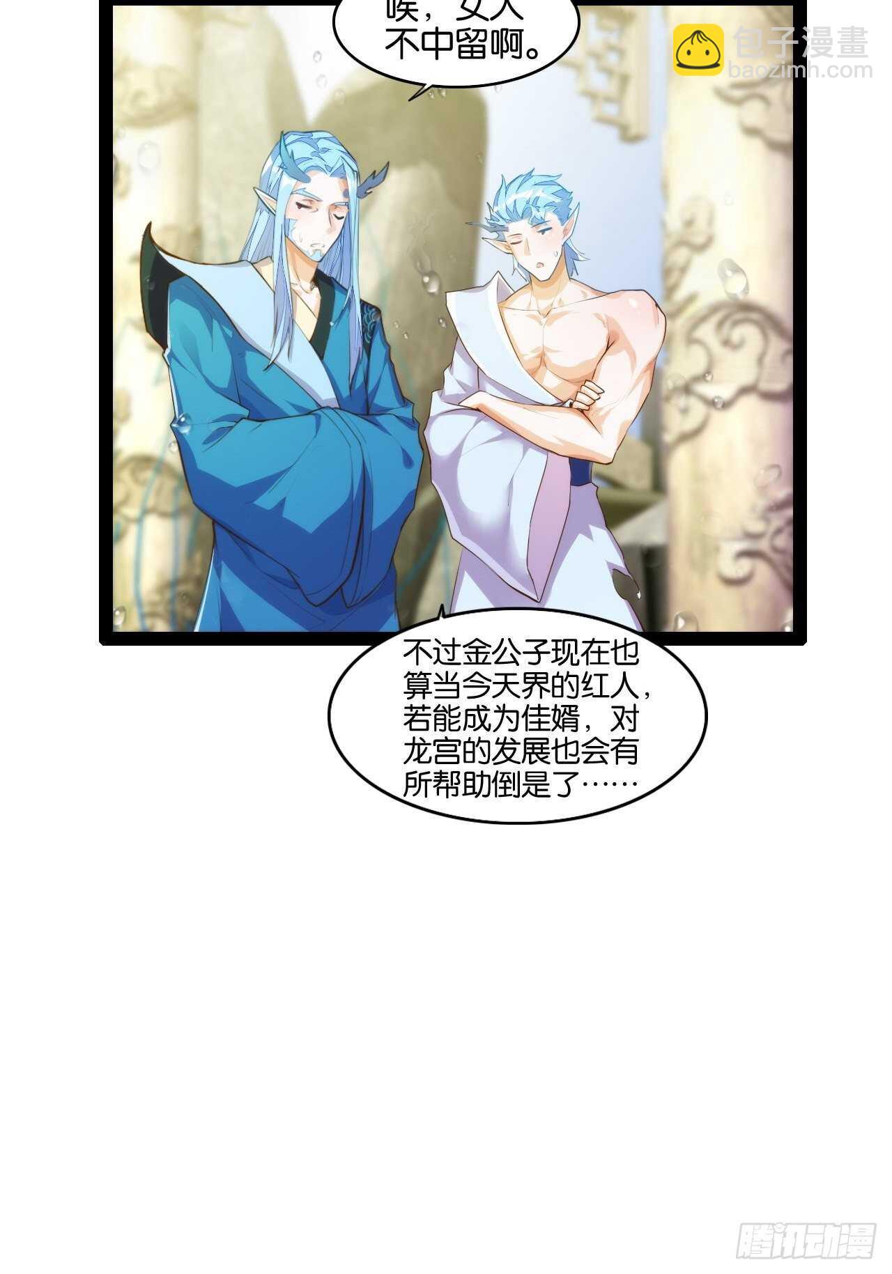 天界代購店 - 不良少女 - 2