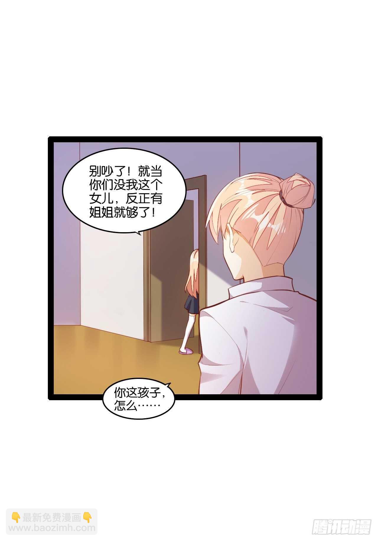 天界代購店 - 初入地府 - 5