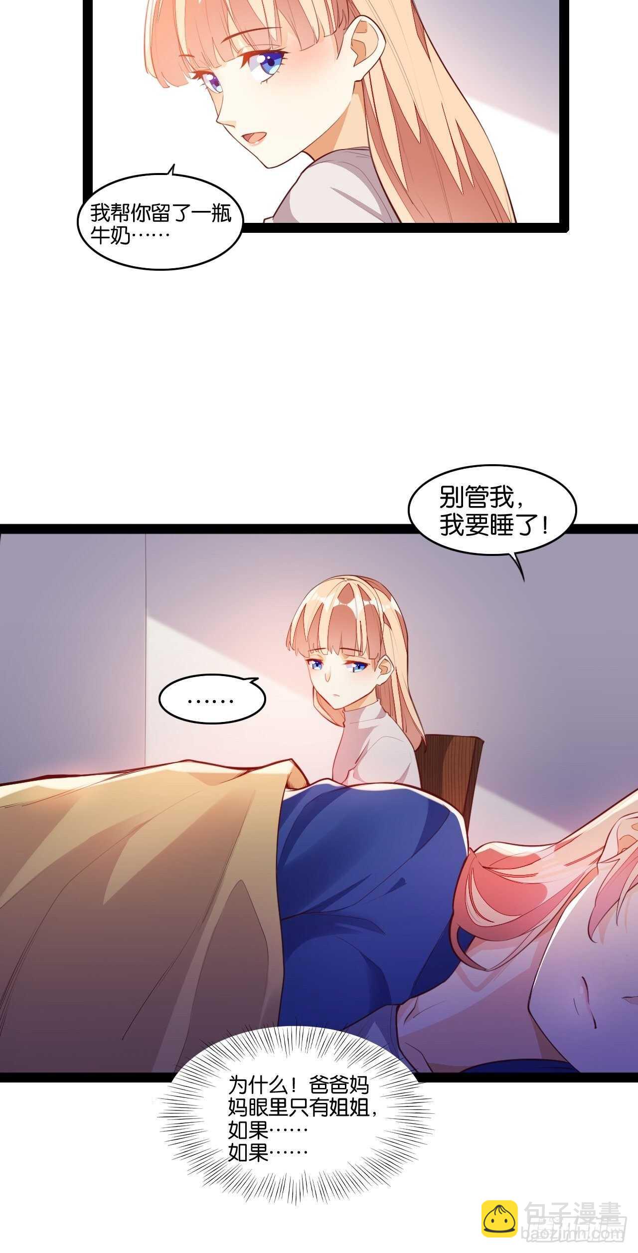 天界代購店 - 初入地府 - 7