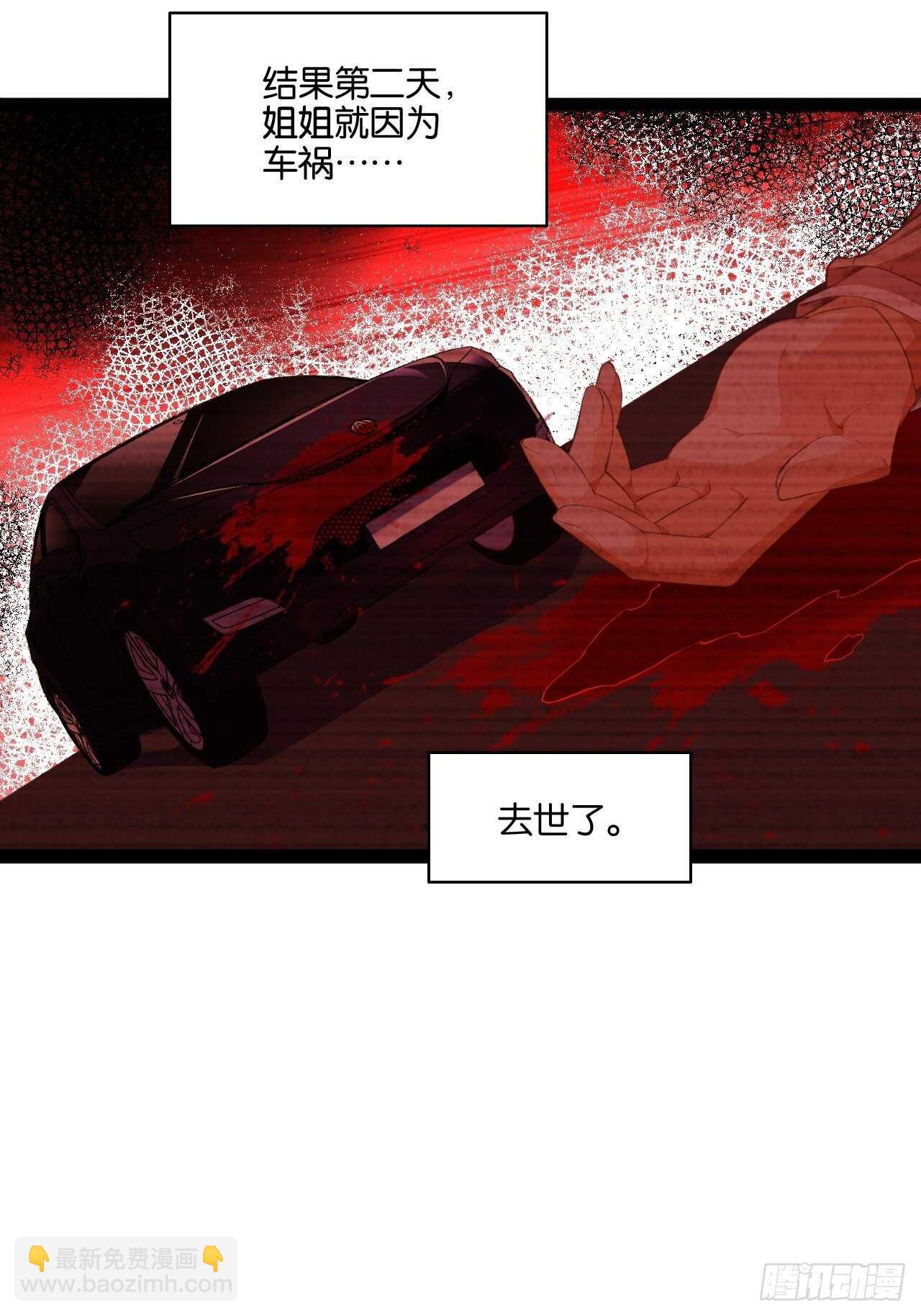 天界代購店 - 初入地府 - 2