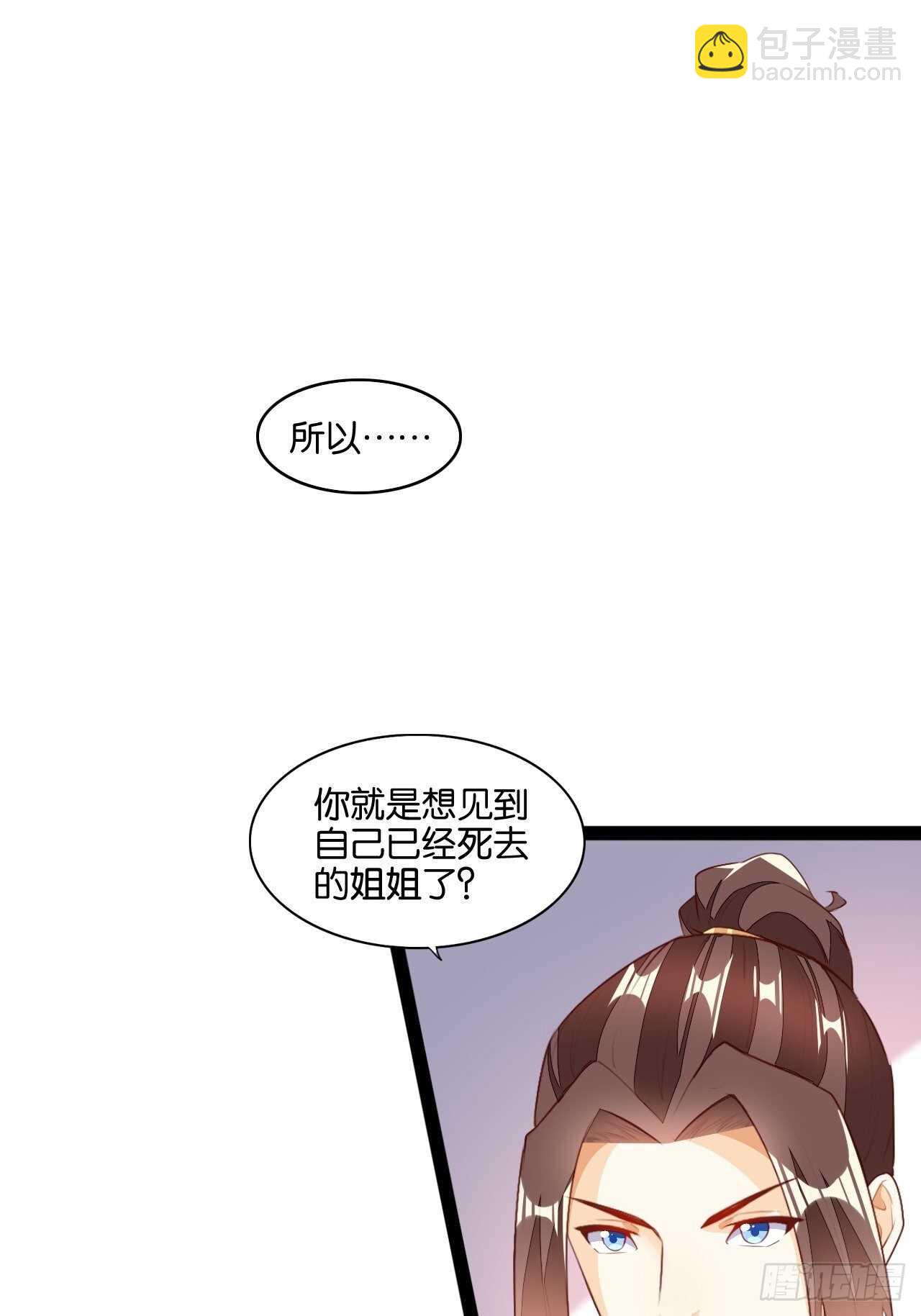 天界代購店 - 初入地府 - 3