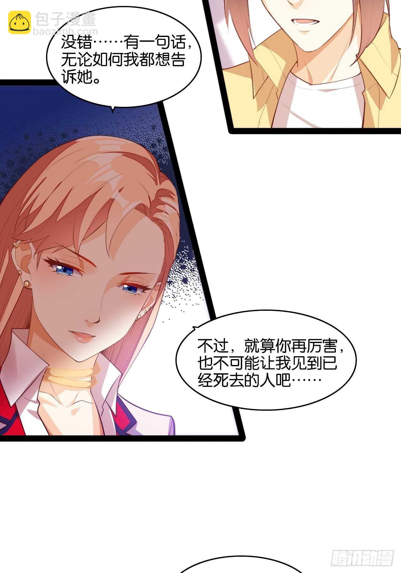 天界代購店 - 初入地府 - 4