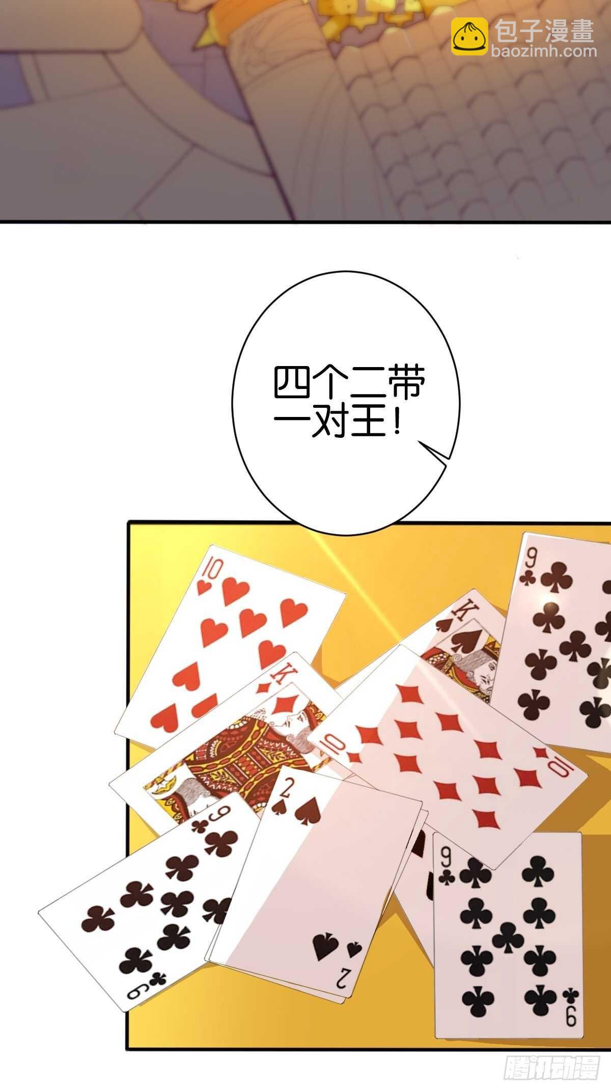 天界代購店 - 初入地府 - 7