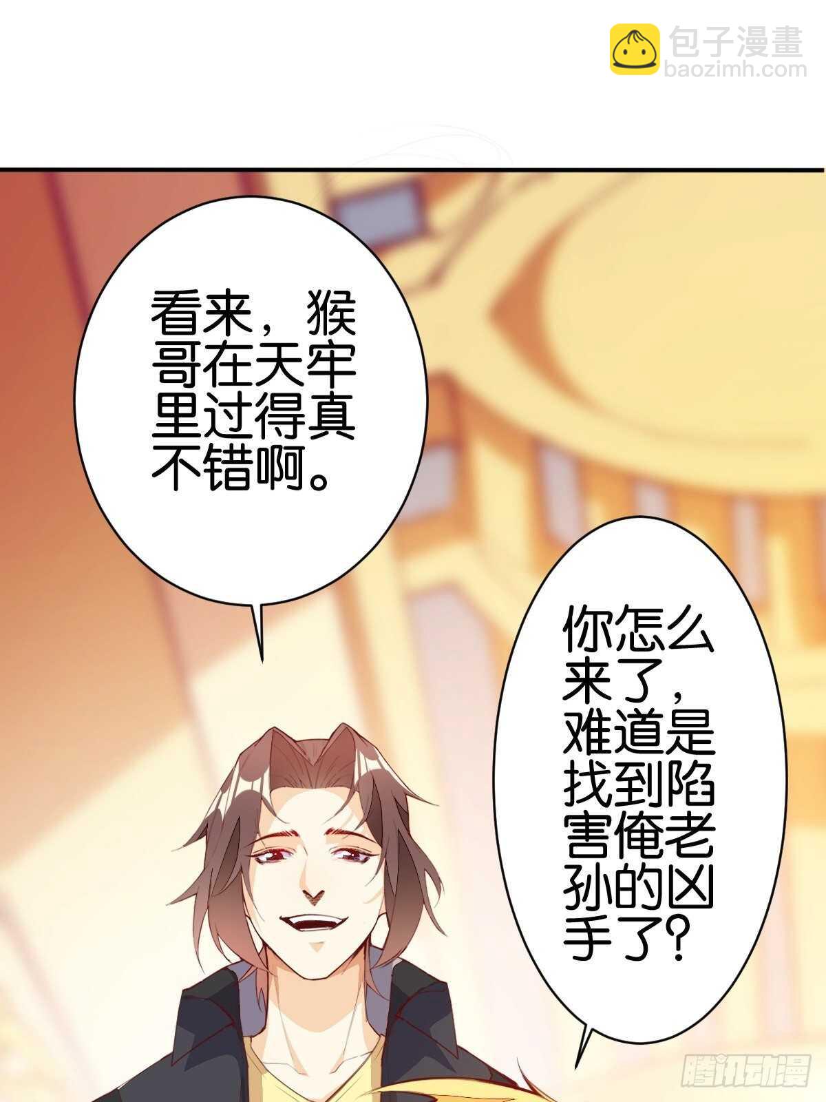 天界代購店 - 初入地府 - 3