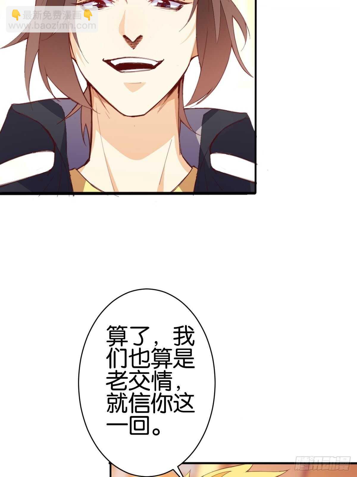 天界代購店 - 初入地府 - 6