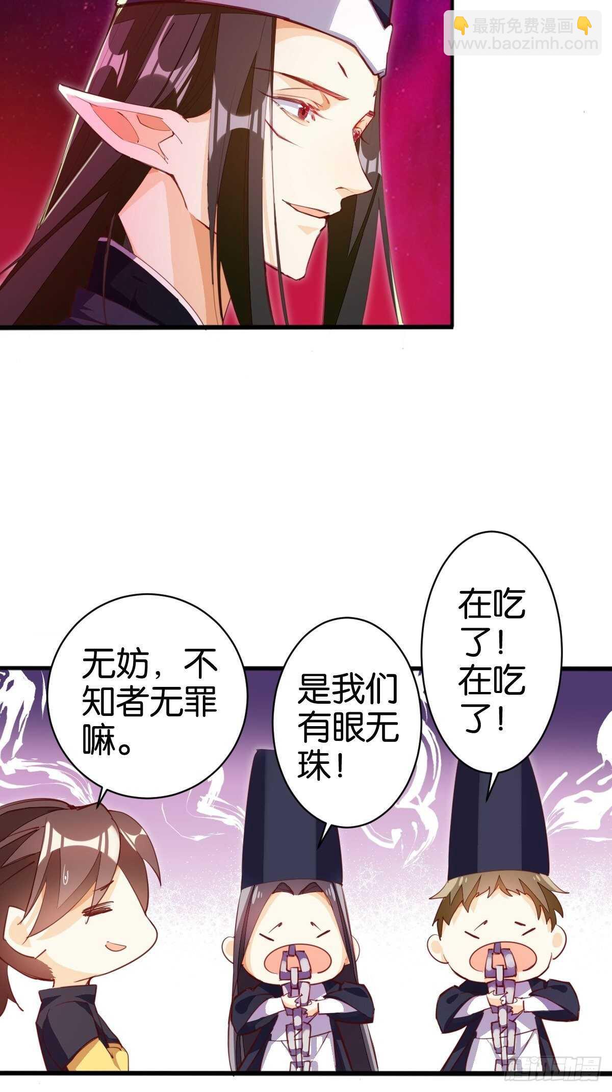 天界代購店 - 初入地府 - 7