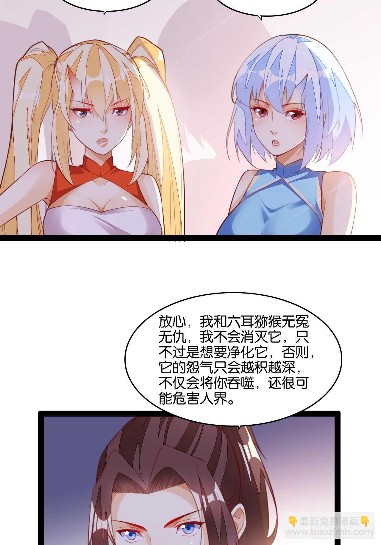 天界代購店 - 初入地府 - 5