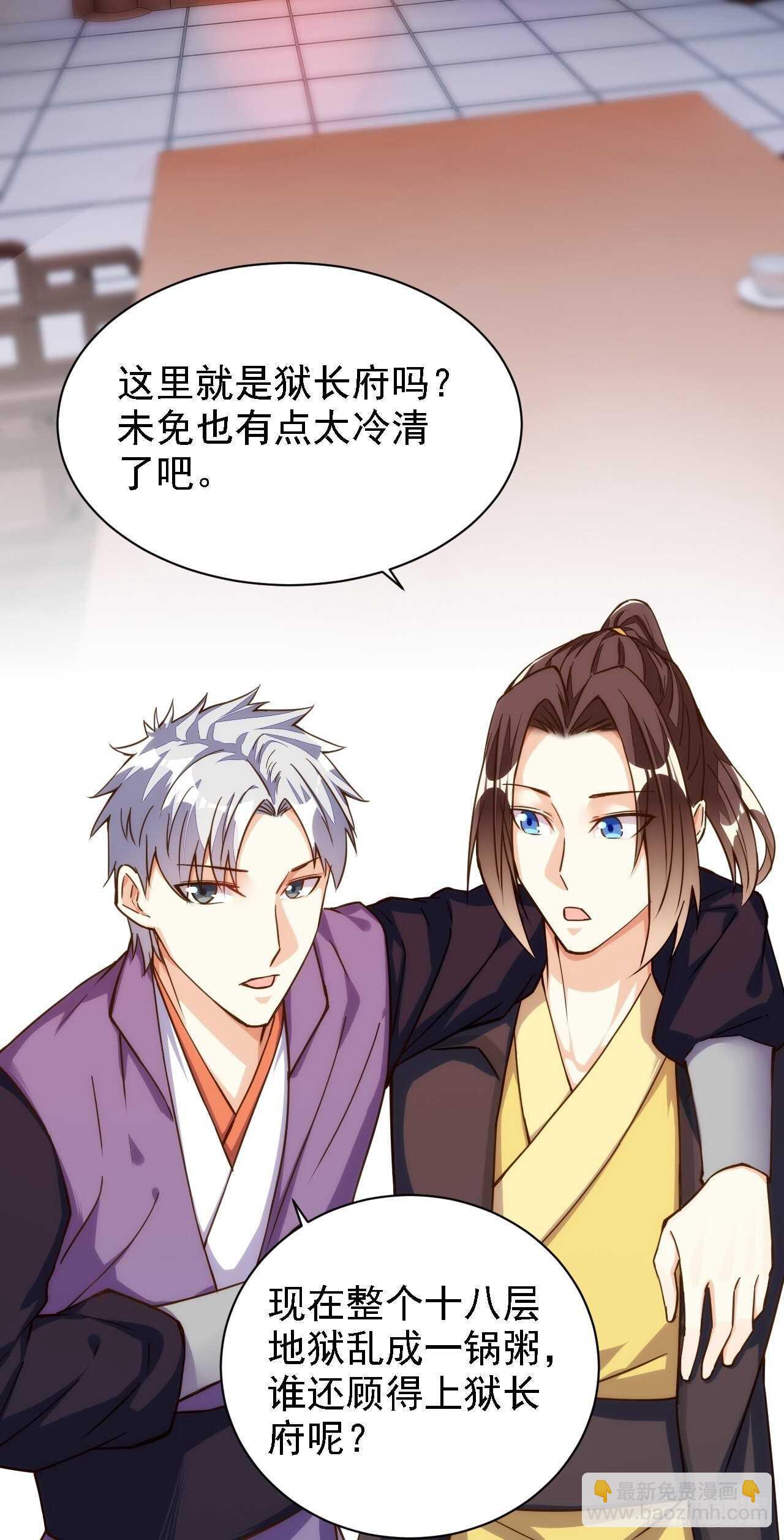 天界代購店 - 魂附重逢 - 3