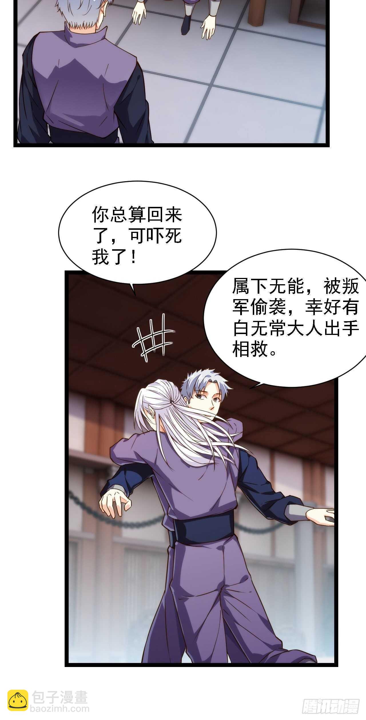 天界代購店 - 魂附重逢 - 7