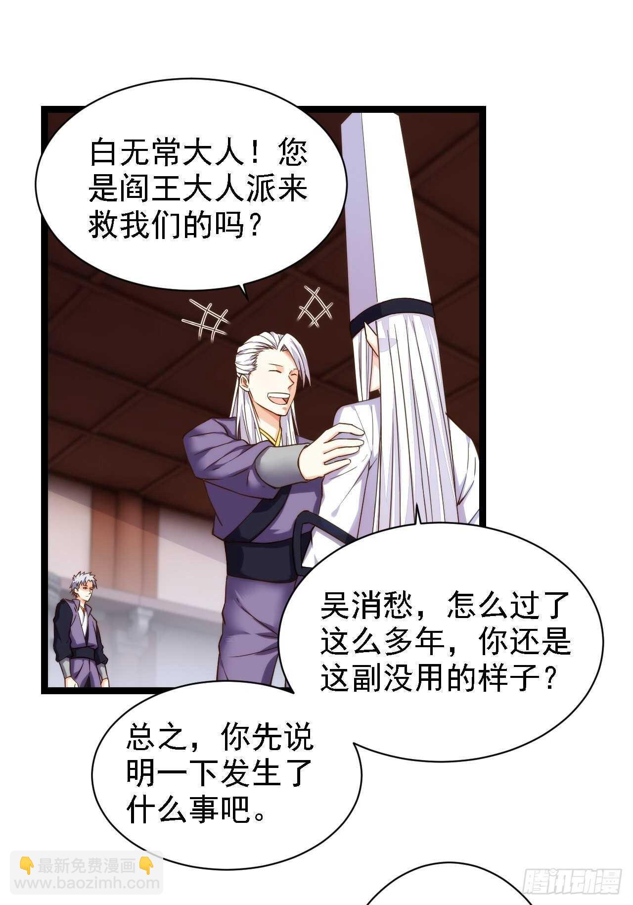 天界代購店 - 魂附重逢 - 1