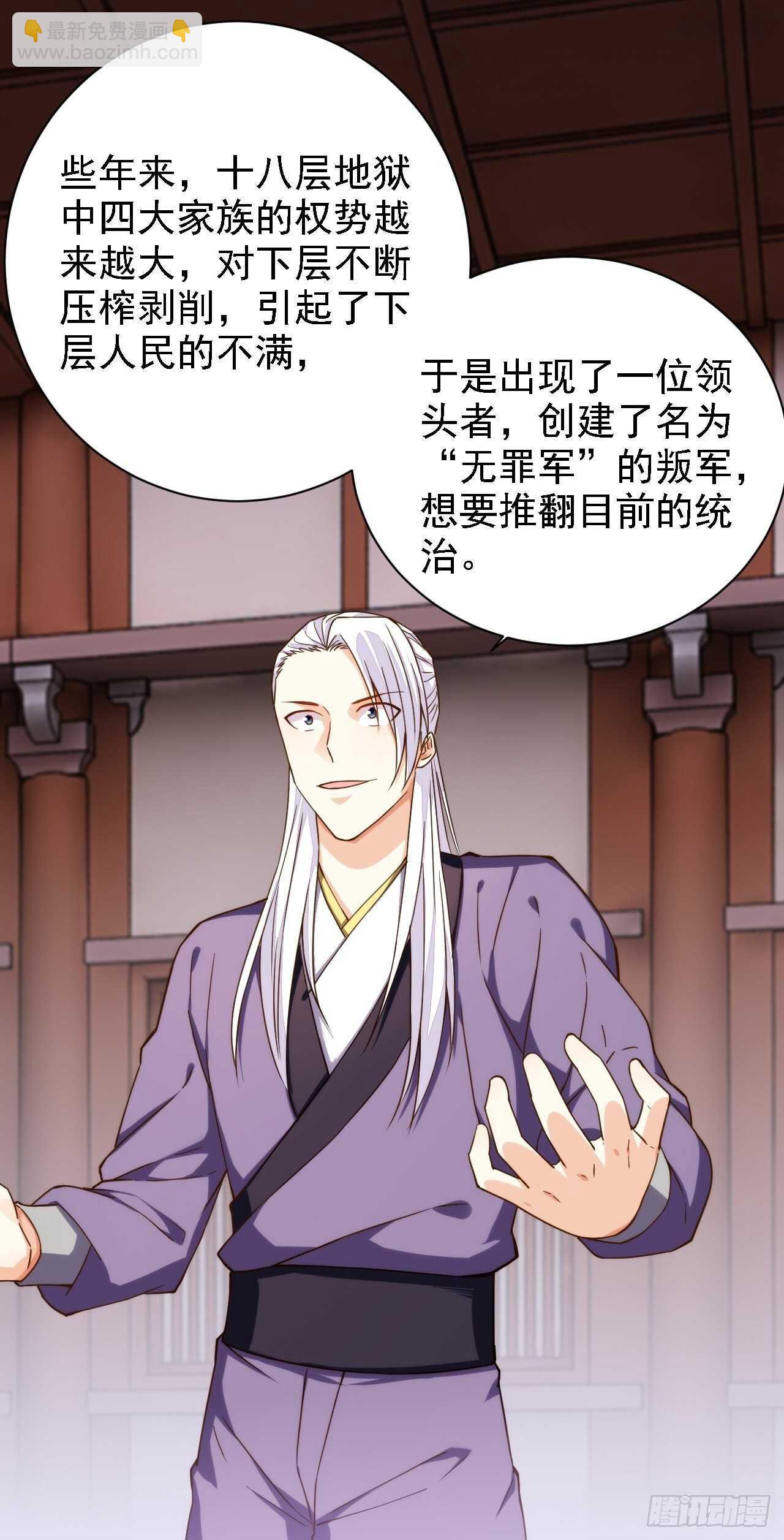 天界代購店 - 魂附重逢 - 4