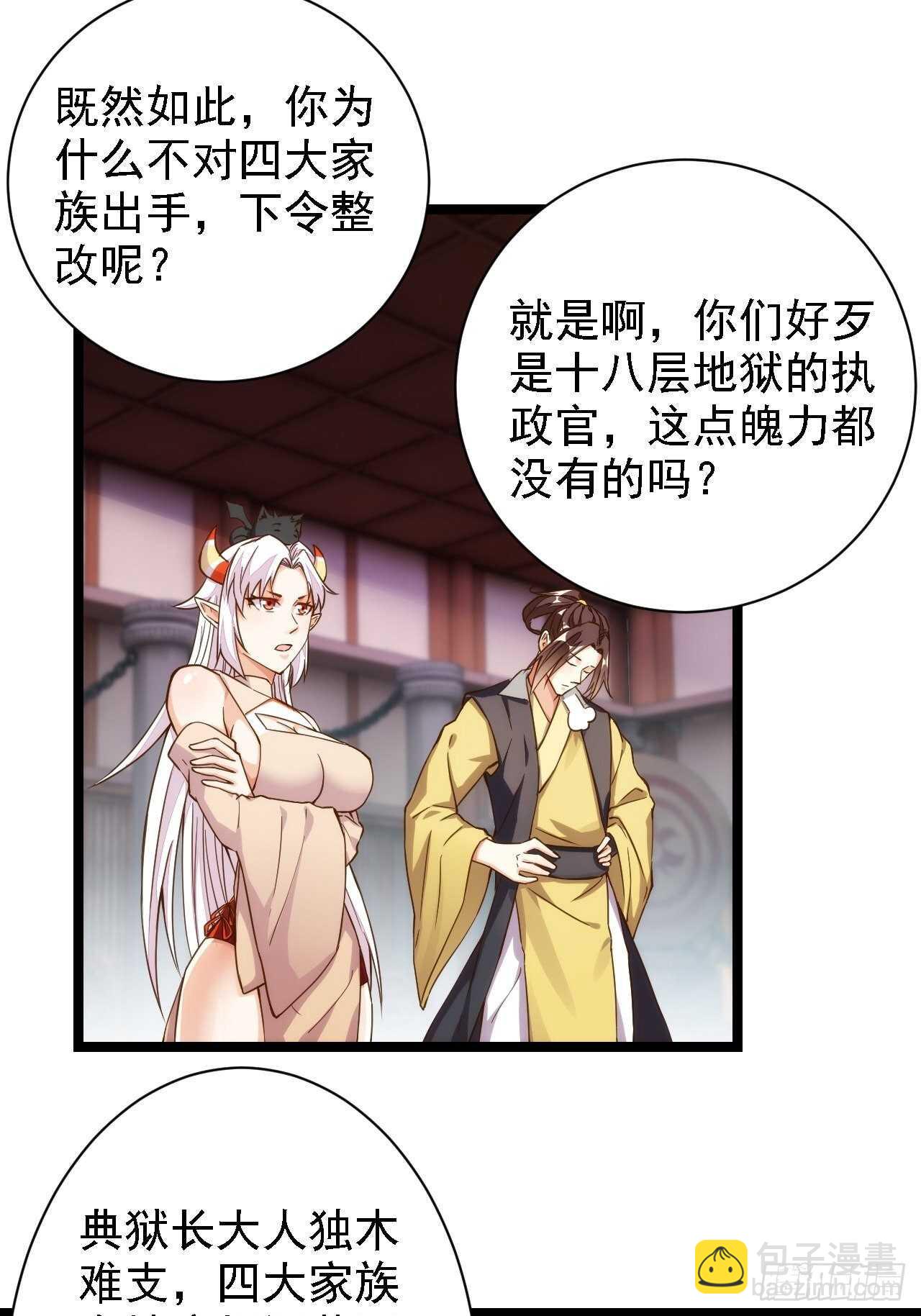 天界代購店 - 魂附重逢 - 5