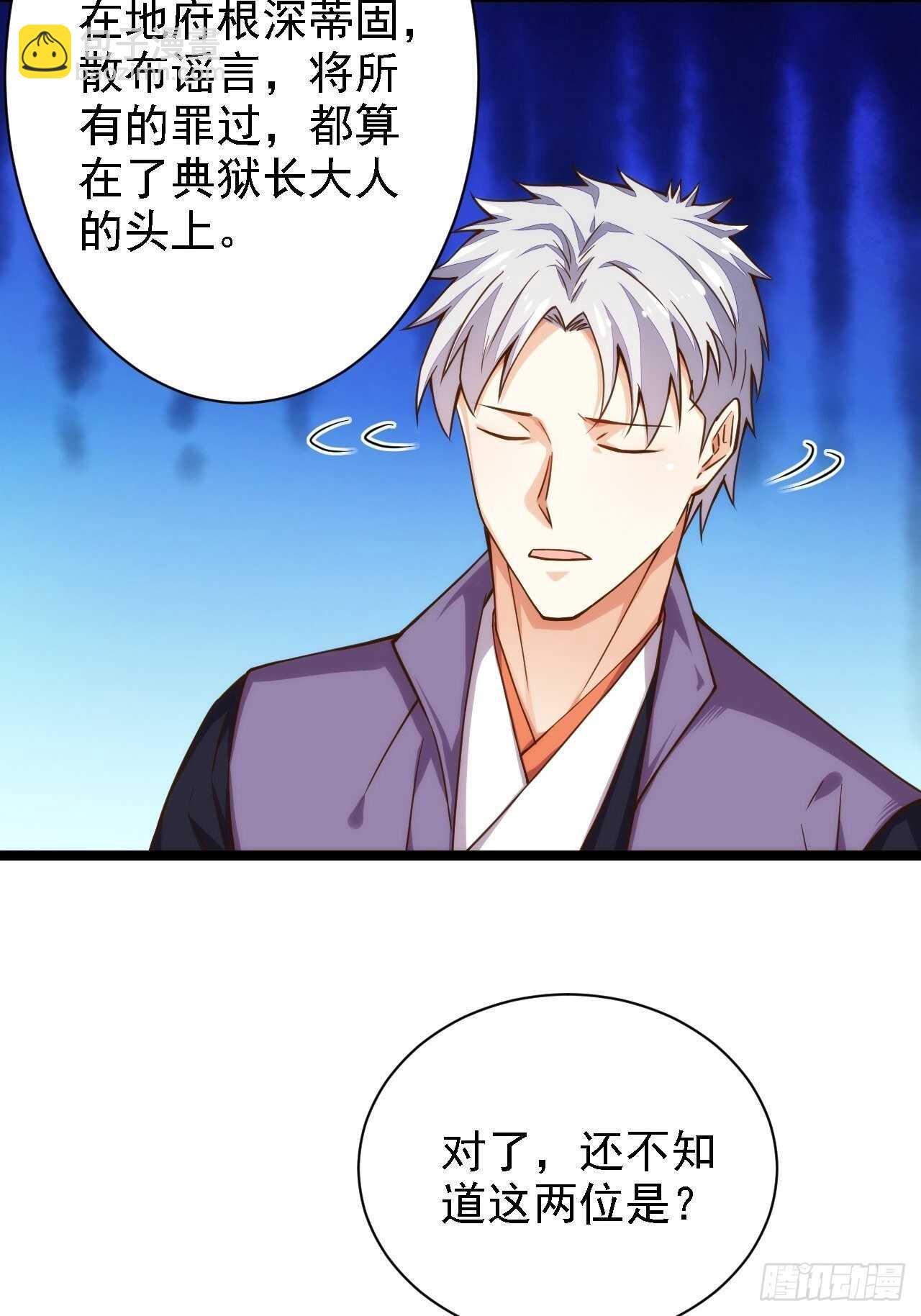 天界代購店 - 魂附重逢 - 6