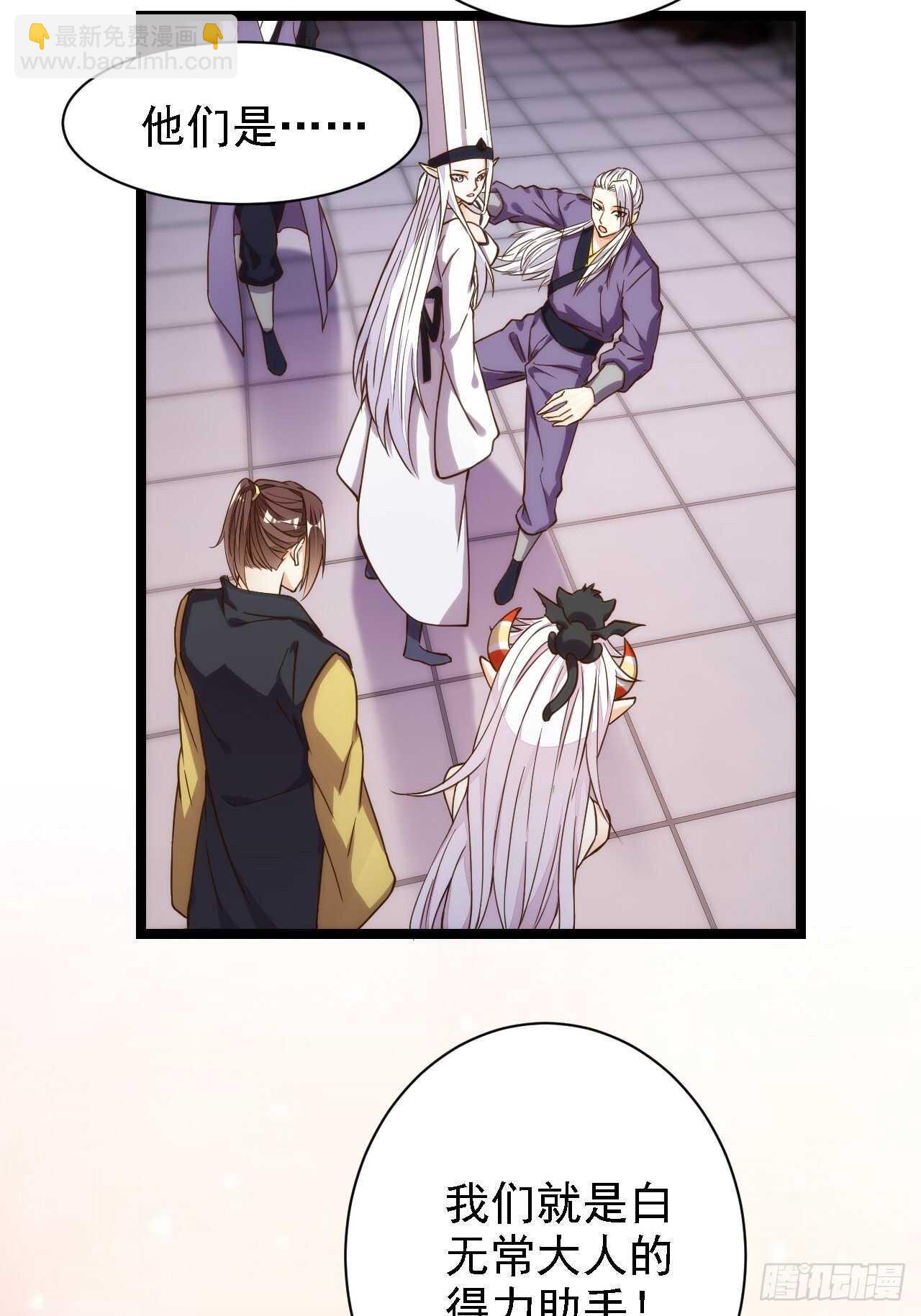 天界代購店 - 魂附重逢 - 7