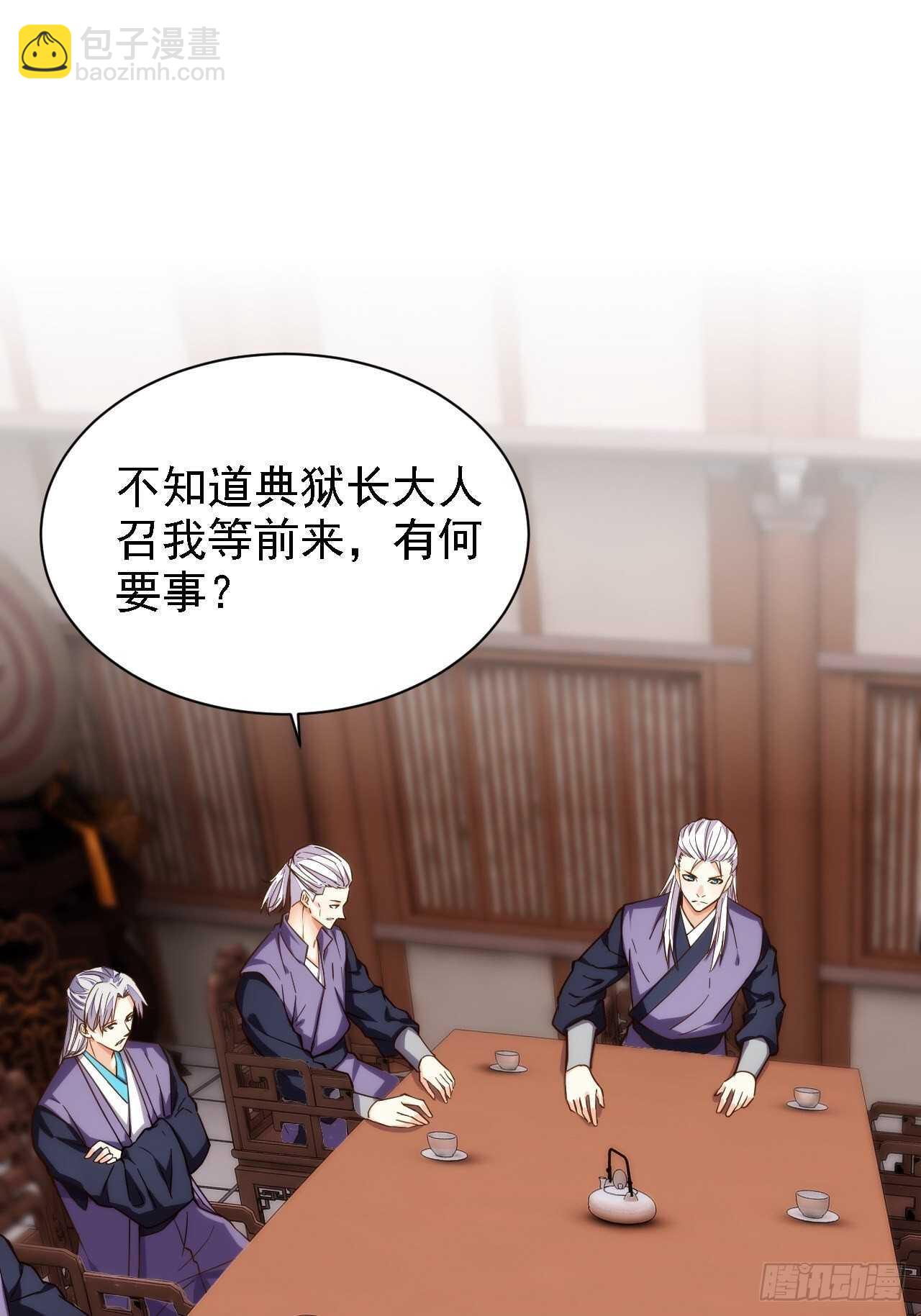 天界代購店 - 魂附重逢 - 6