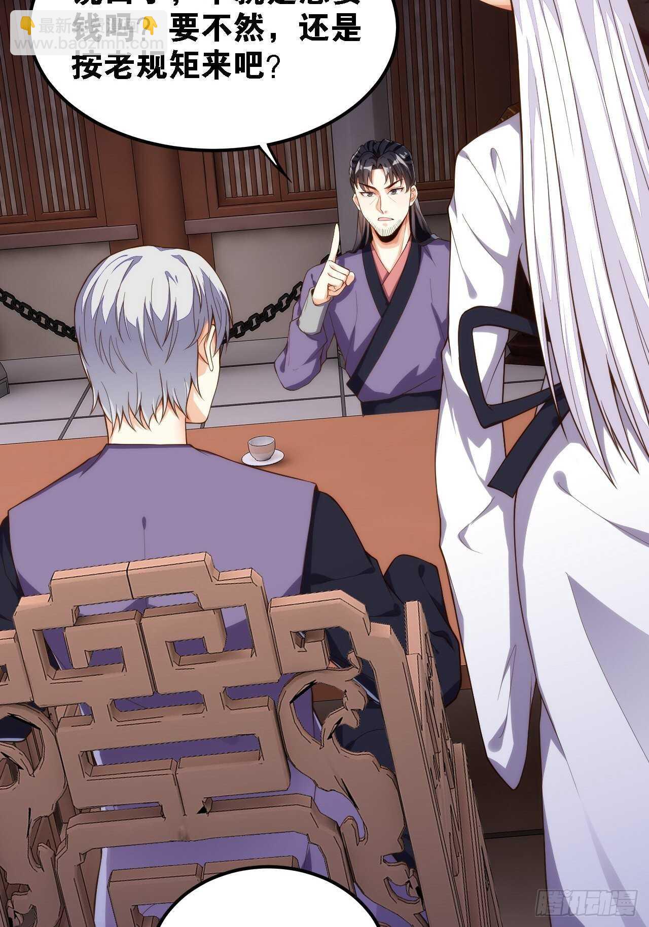 天界代購店 - 魂附重逢 - 4