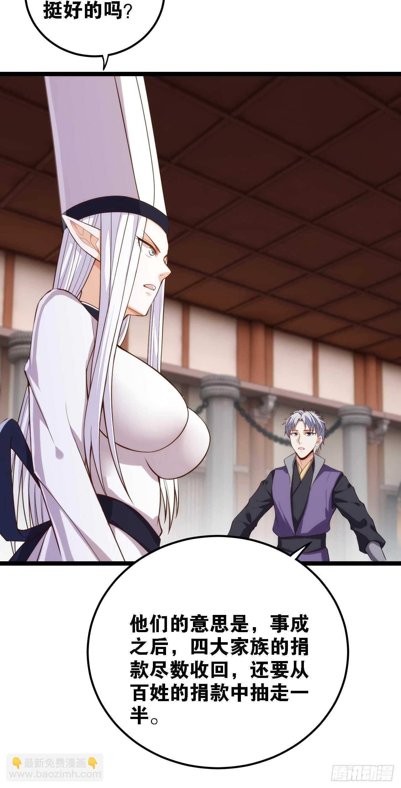 天界代購店 - 魂附重逢 - 6