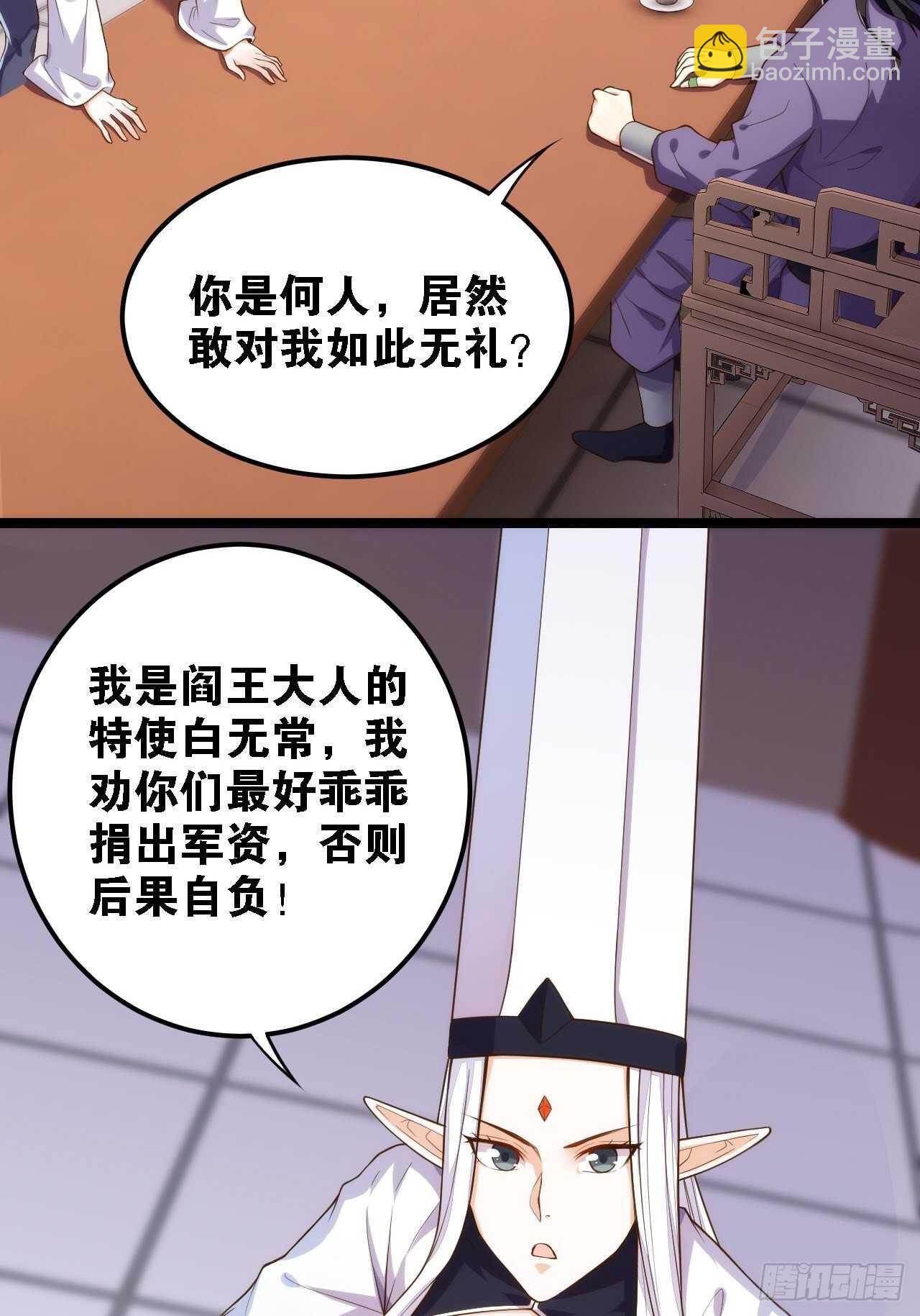 天界代購店 - 魂附重逢 - 1