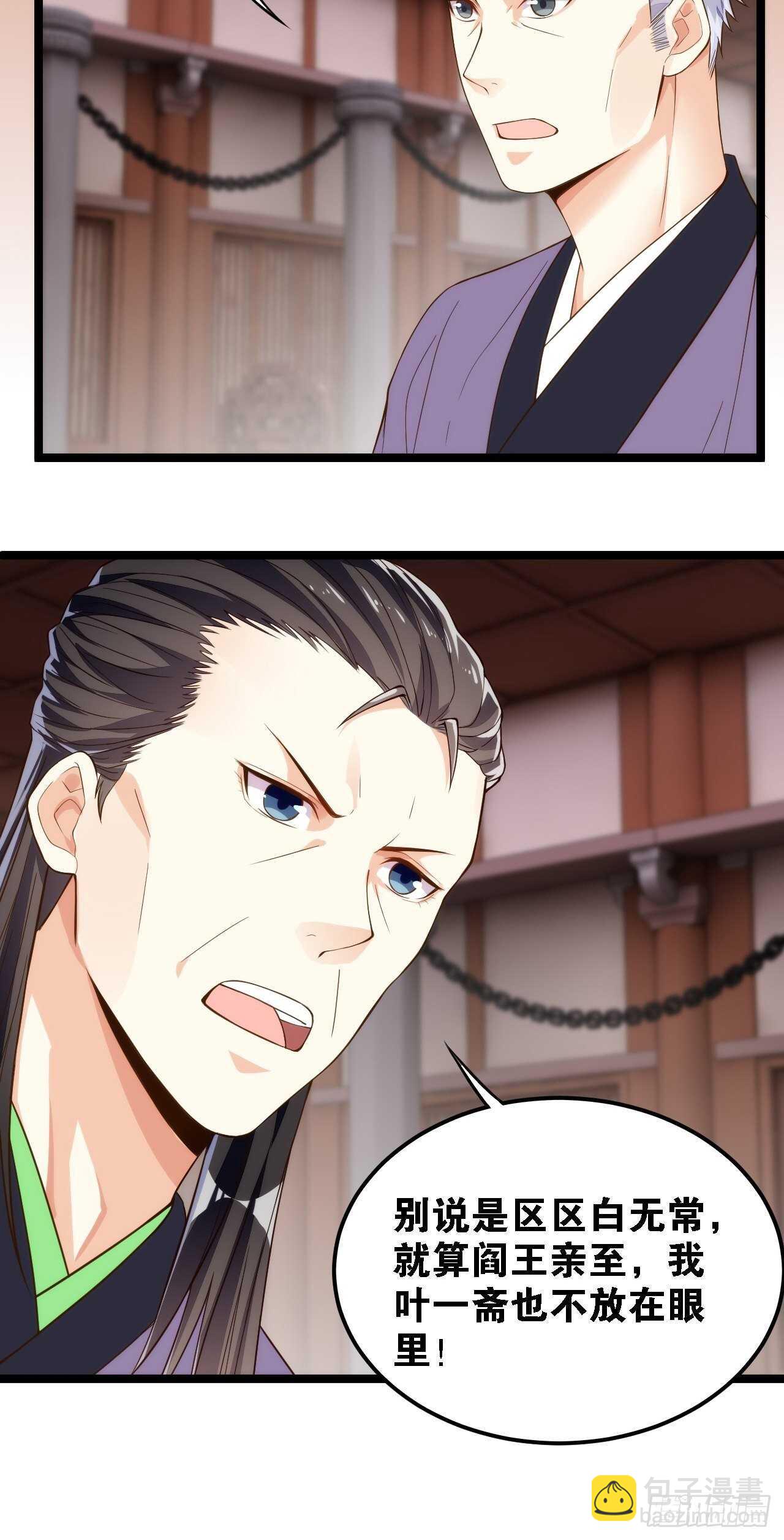 天界代購店 - 魂附重逢 - 3