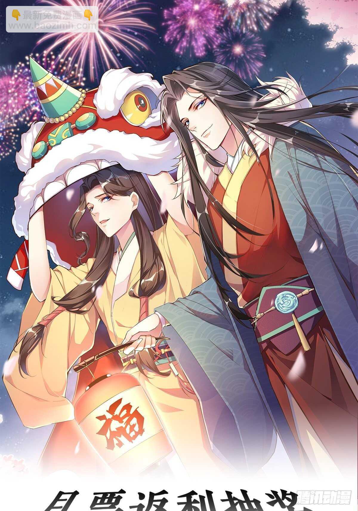 天界代購店 - 魂附重逢 - 2