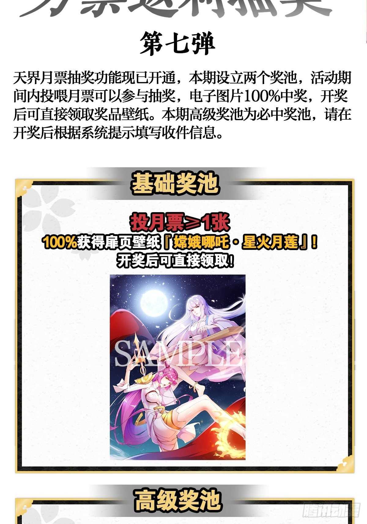 天界代購店 - 魂附重逢 - 3