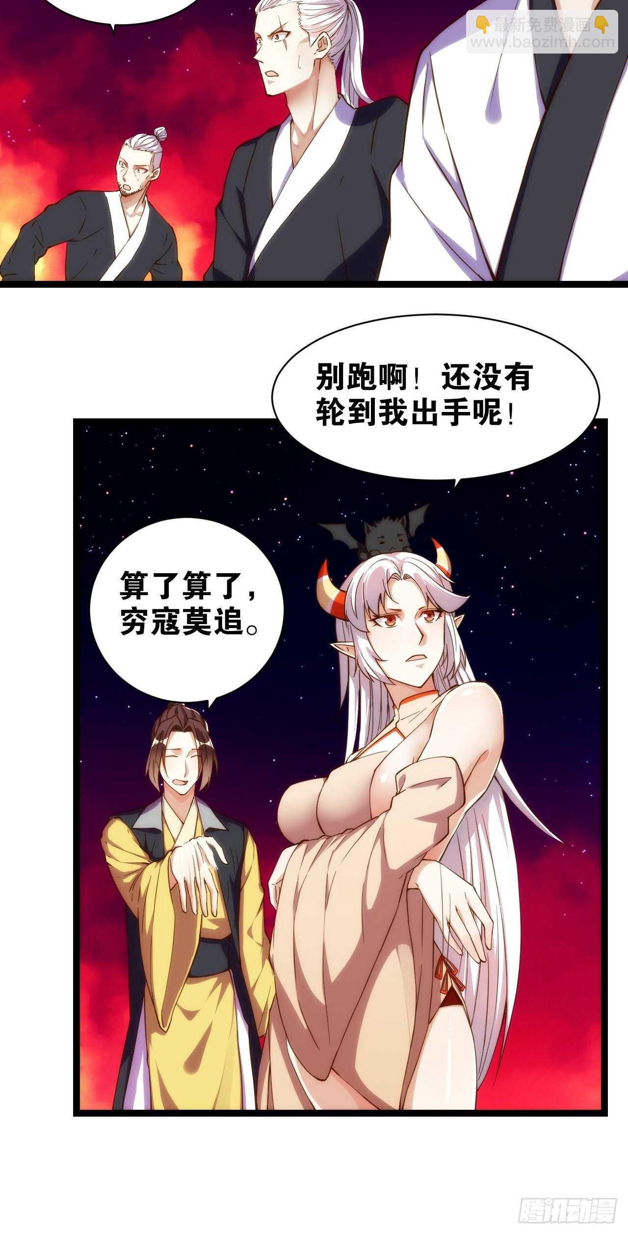 天界代購店 - 魂附重逢 - 6