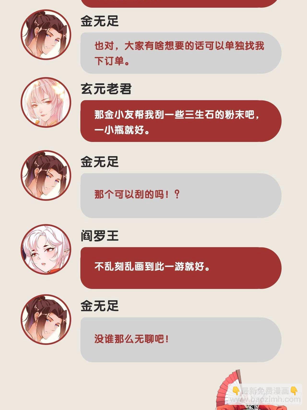 天界代購店 - 請假條（內有福利） - 1