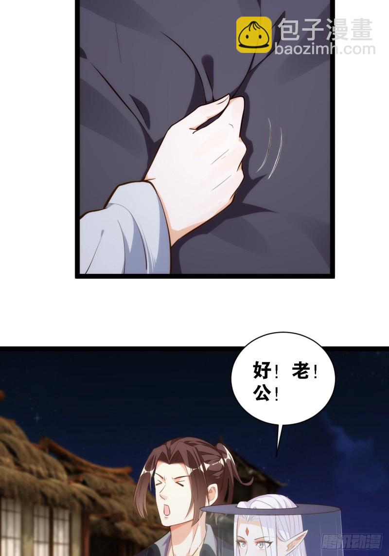 天界代購店 - 深入敵後 - 3